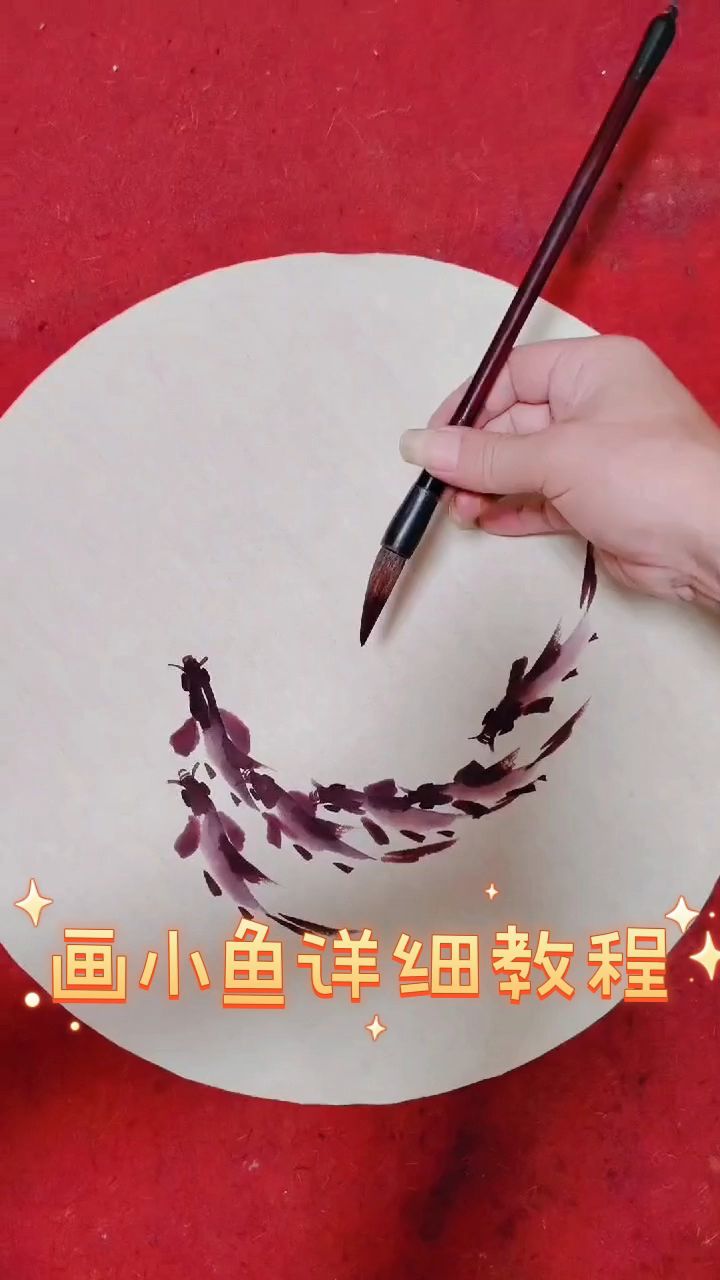 别看小鱼小,画起来有难度