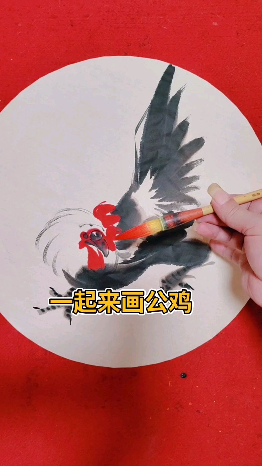 一起来画公鸡,新动作新画法