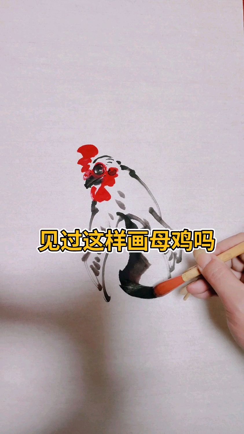 见过这样画母鸡吗