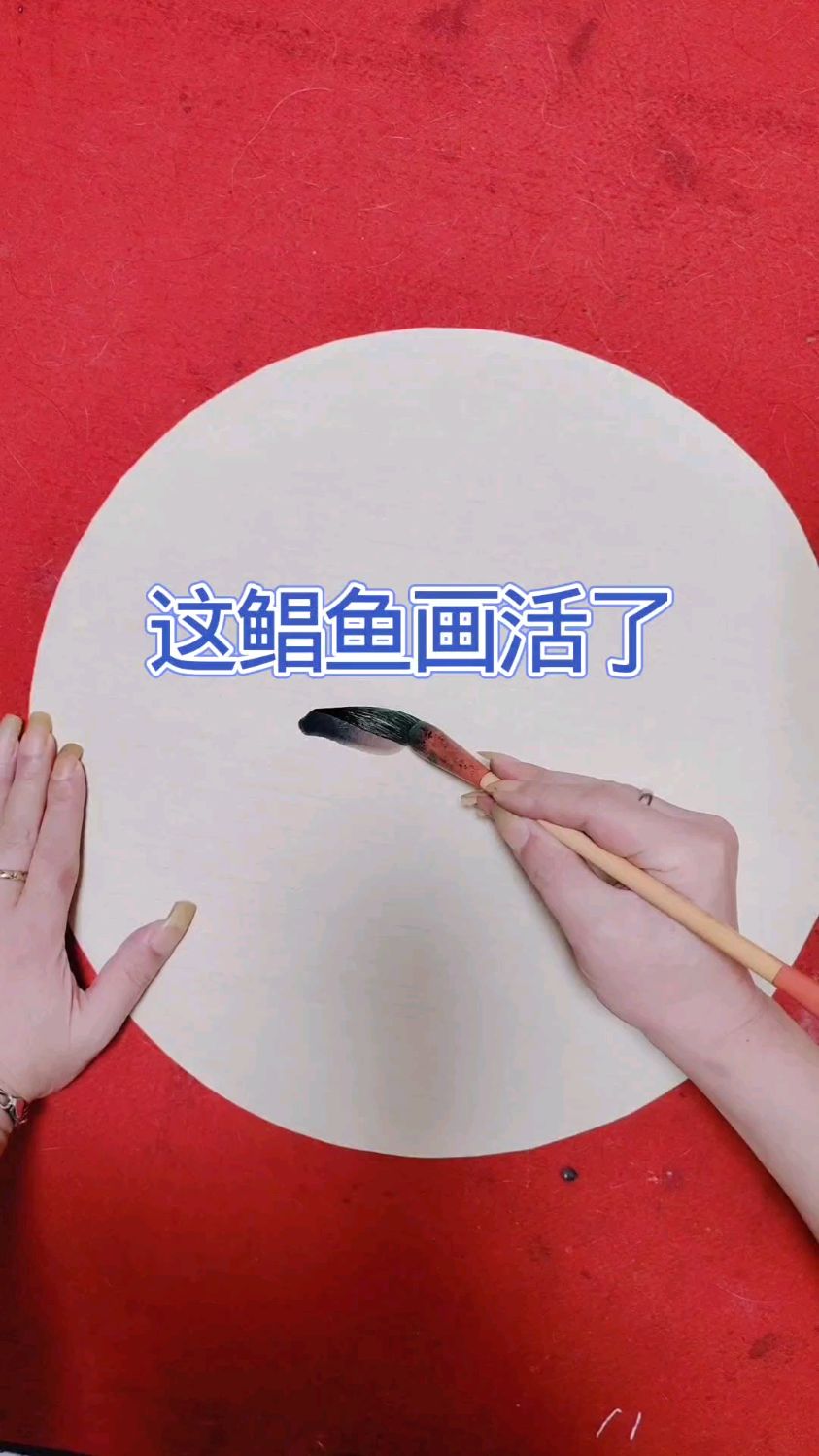 看看这鲳鱼画活了