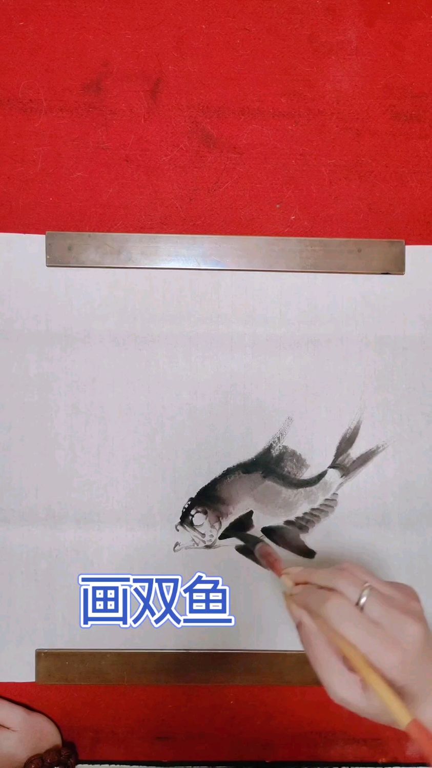 画双鱼，见鱼好运连连