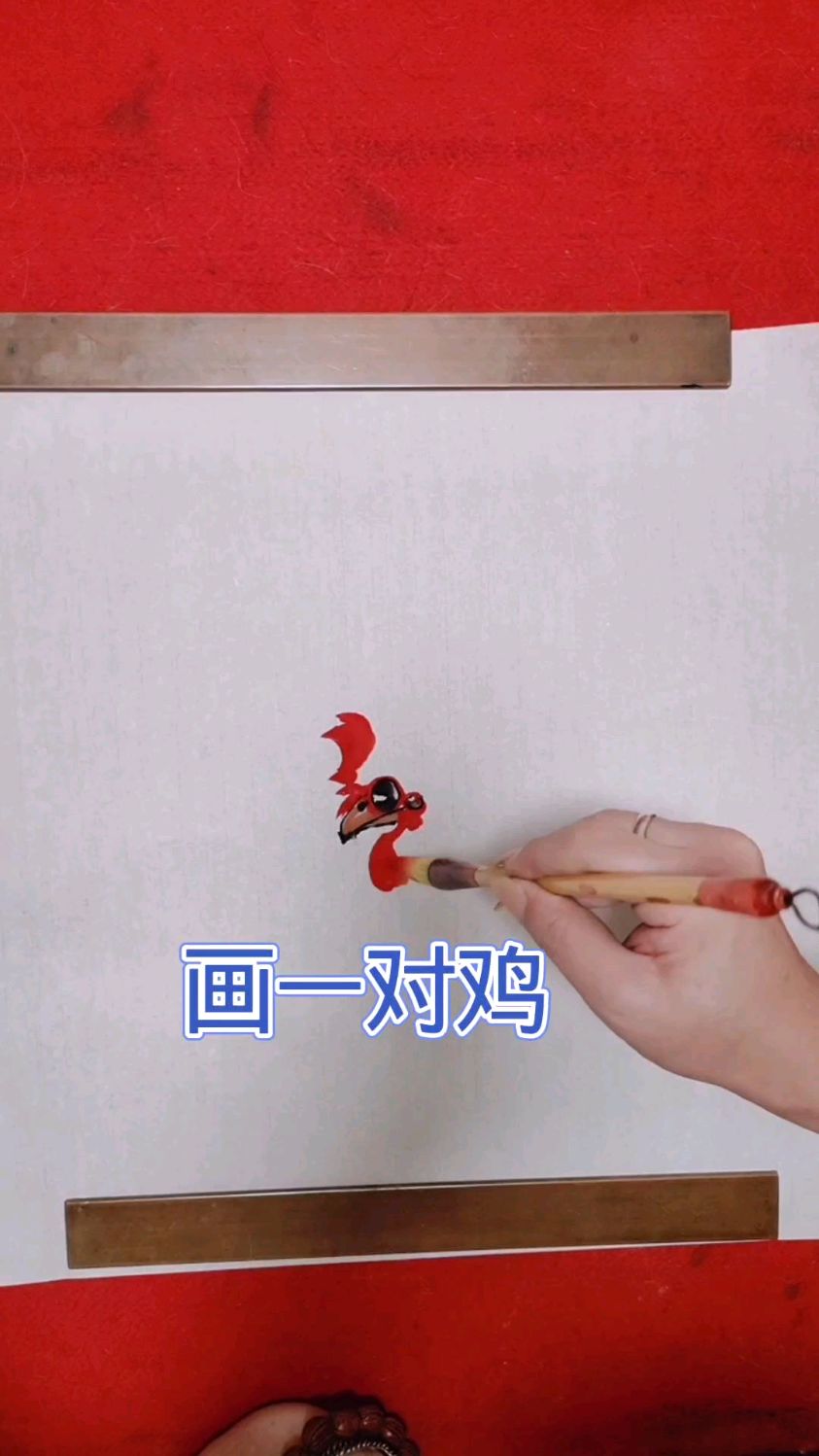 怎么画成双成对的鸡
