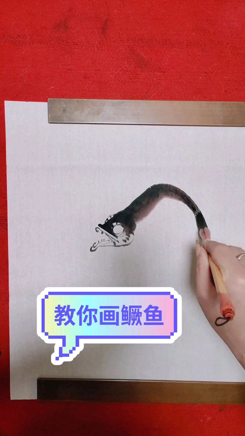 教你画鳜鱼的方法