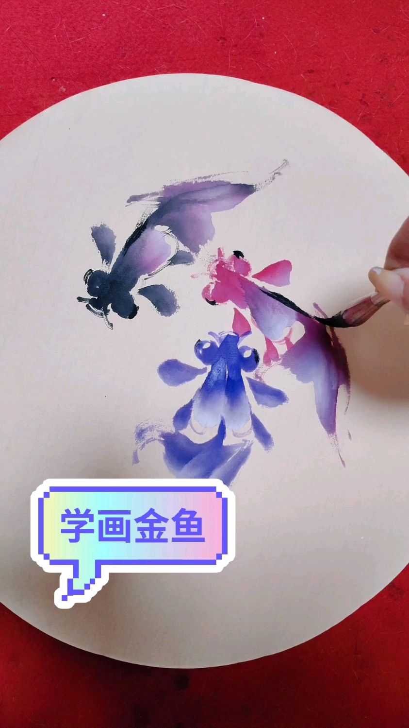 学画金鱼，其实很简单