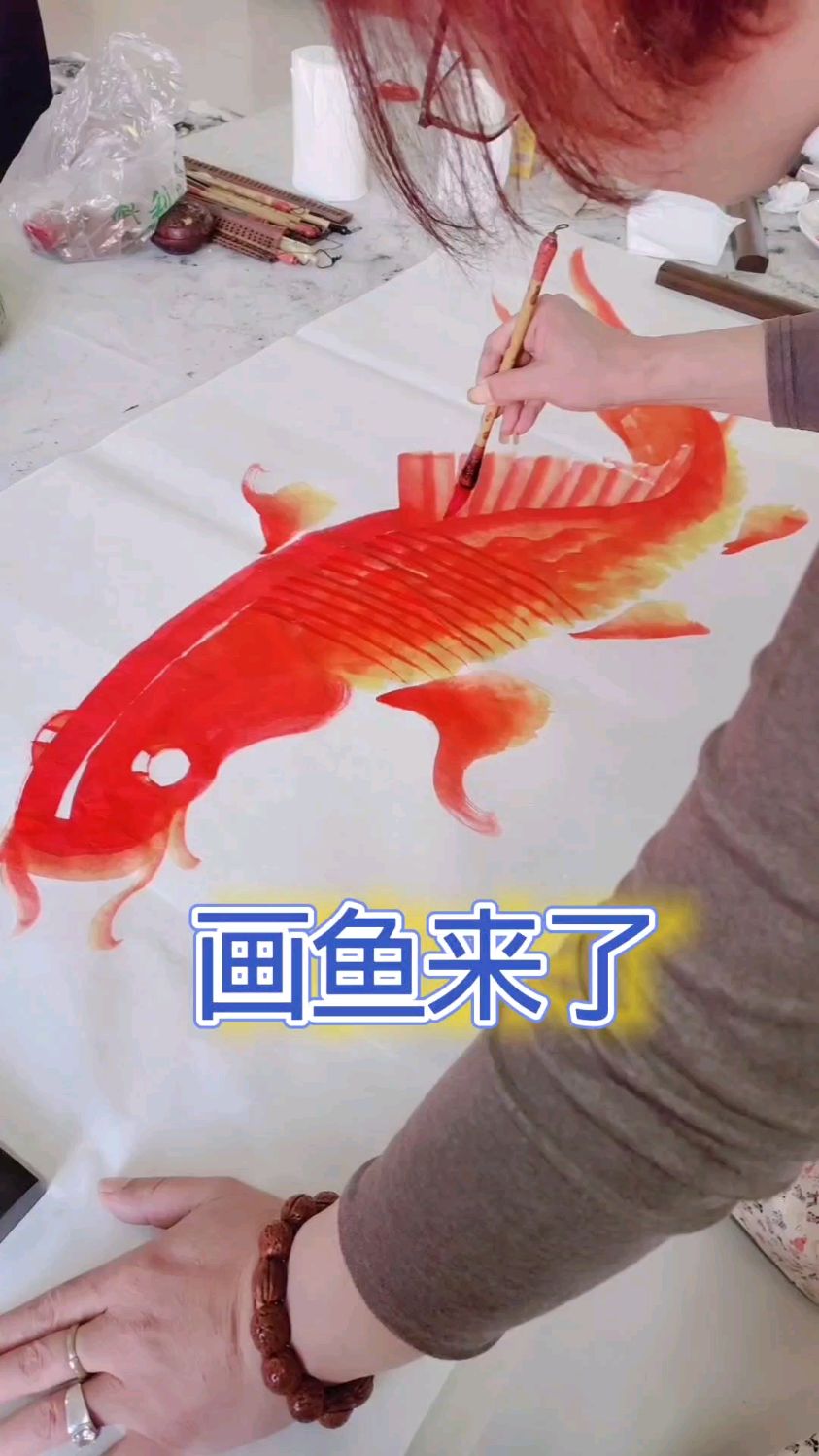 画鱼来了，您喜欢吗