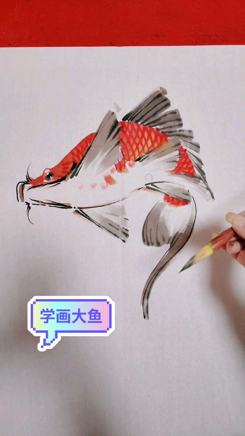 学画大鱼，是你喜欢的类型吗