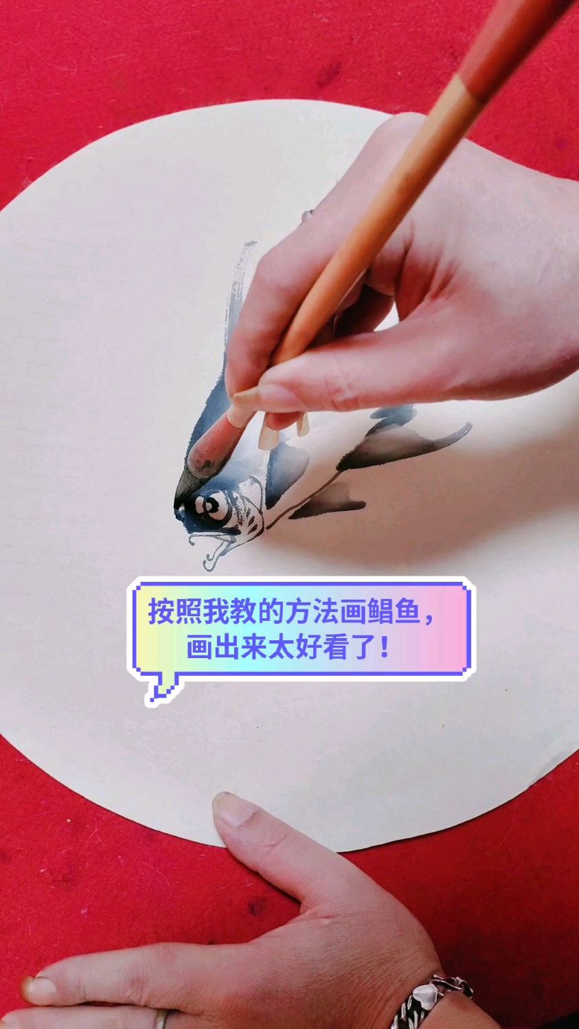 按照我教的方法画鲳鱼， 画出来太好看了！
