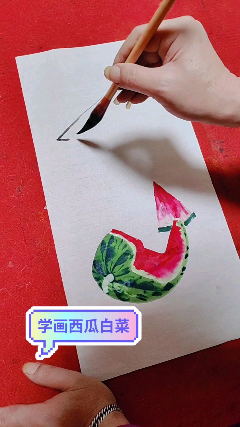 来学学西瓜和白菜的画法