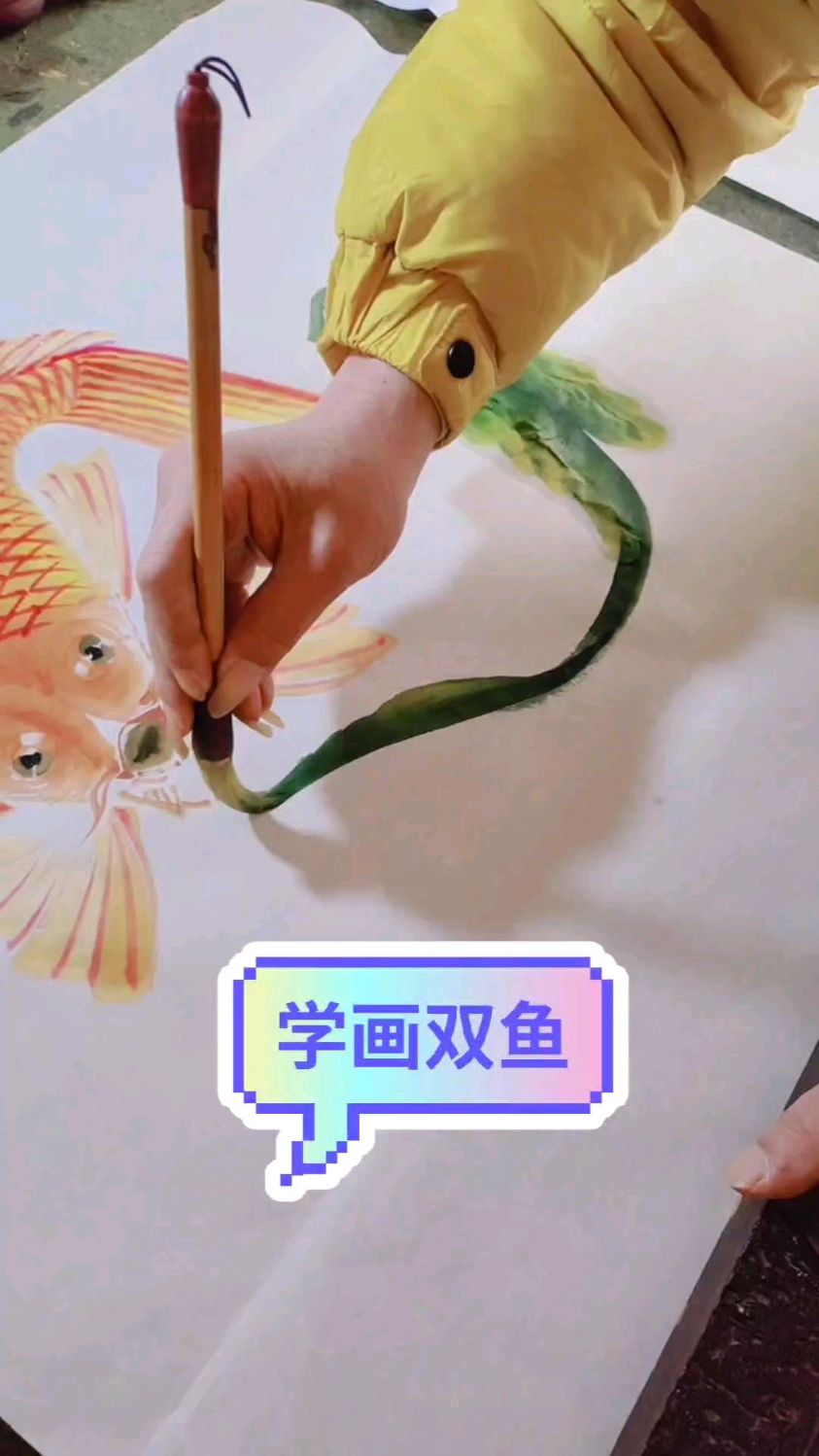 看看双鱼怎么画出来的吧