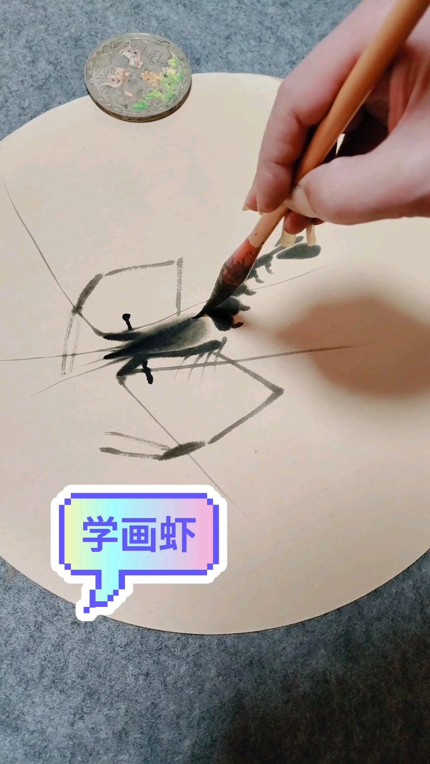 今天讲一下水墨虾的画法