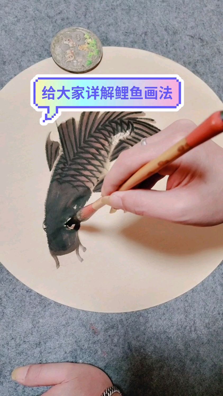 给大家详解鲤鱼画法