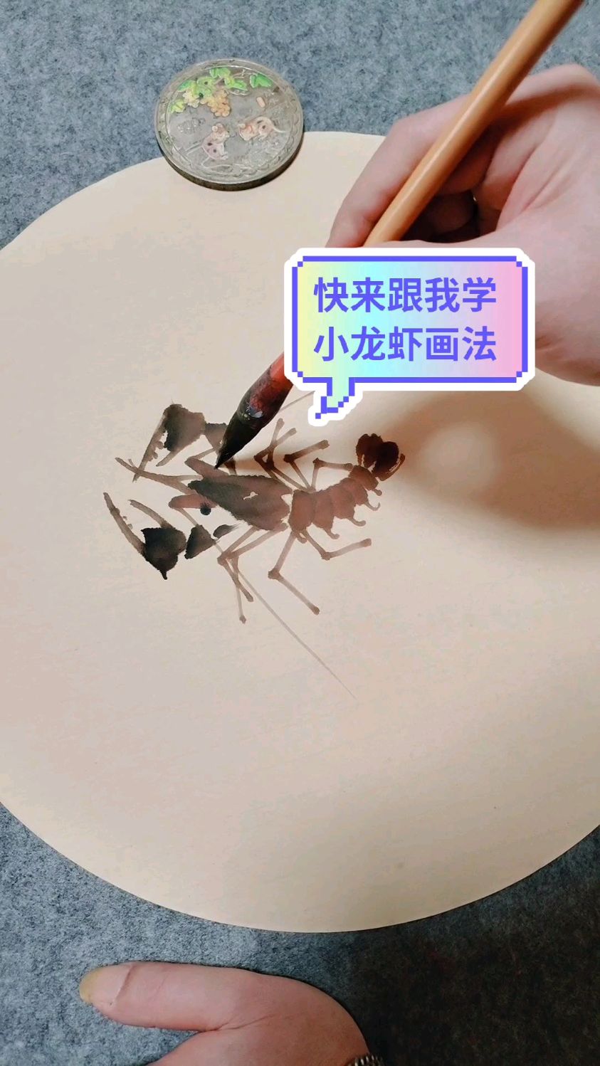 快来跟我学小龙虾画法