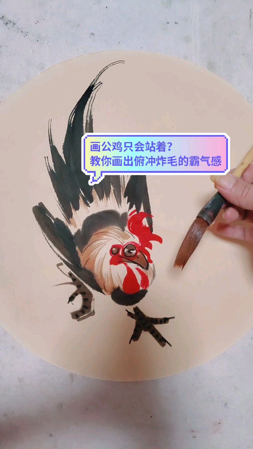 画公鸡只会站着? 教你画出俯冲炸毛的霸气感