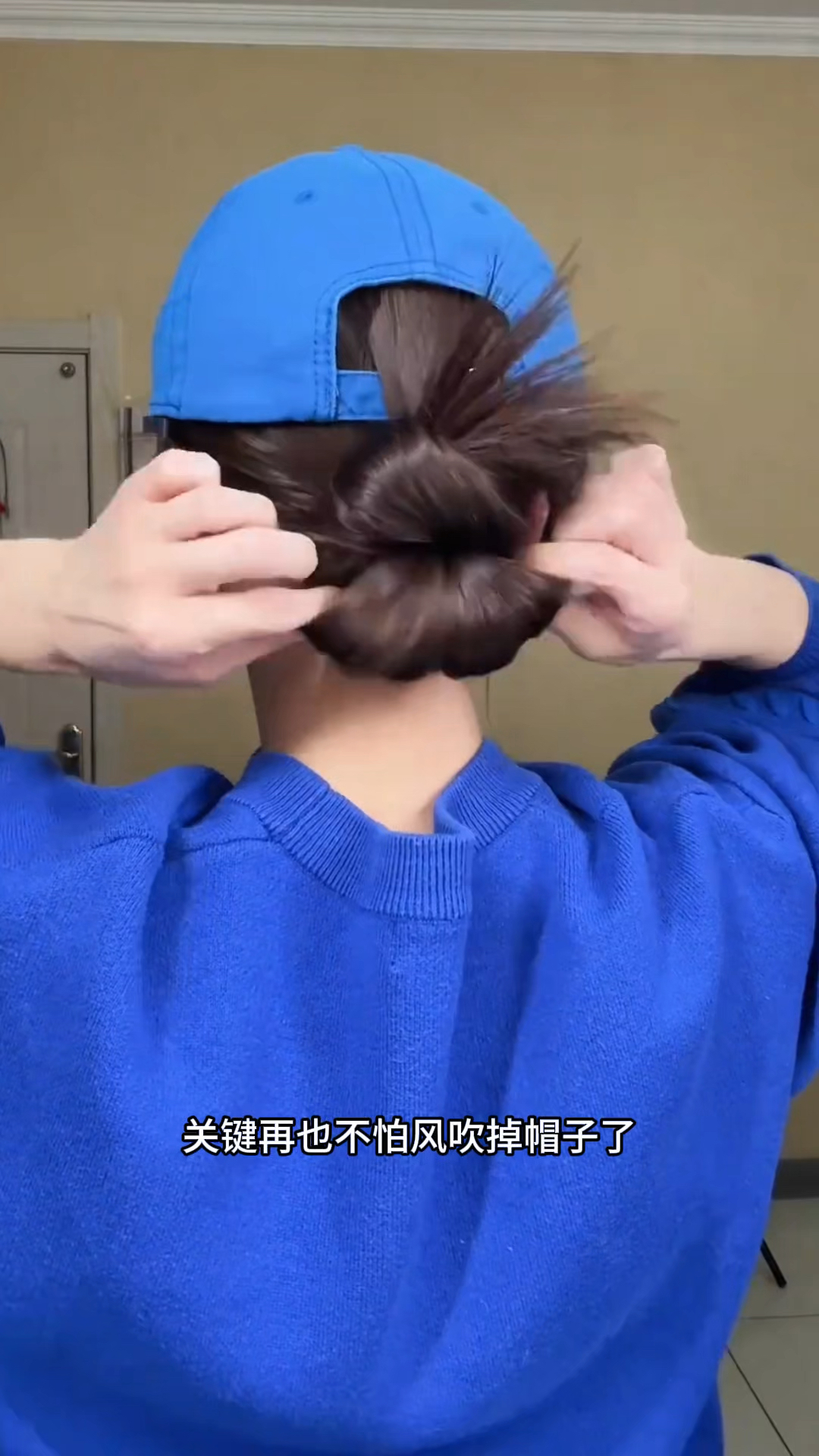 学到了!戴帽子这样扎头发不怕风吹!