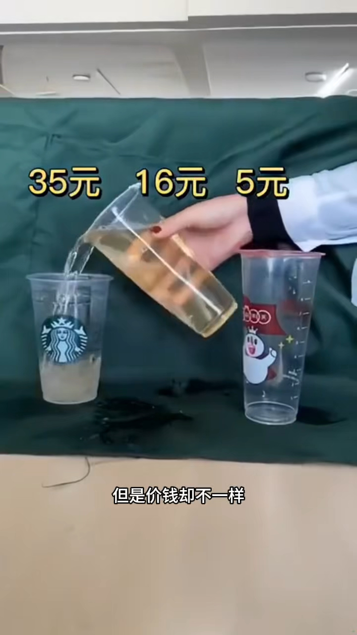 想不到奶茶的大杯和中杯的容量都是差不多的!