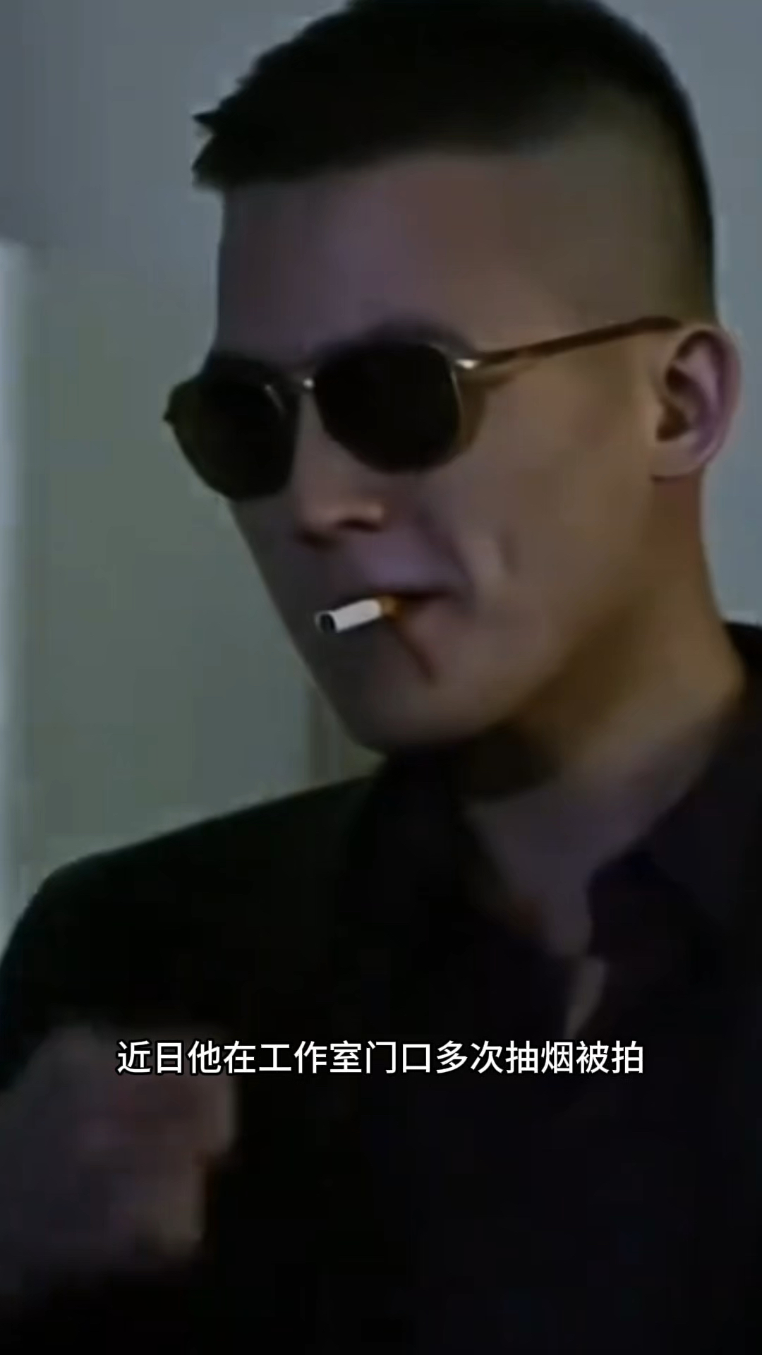 欧豪在工作室多次抽烟被拍,纹身、抽烟,令人恶心的一幕发生了!
