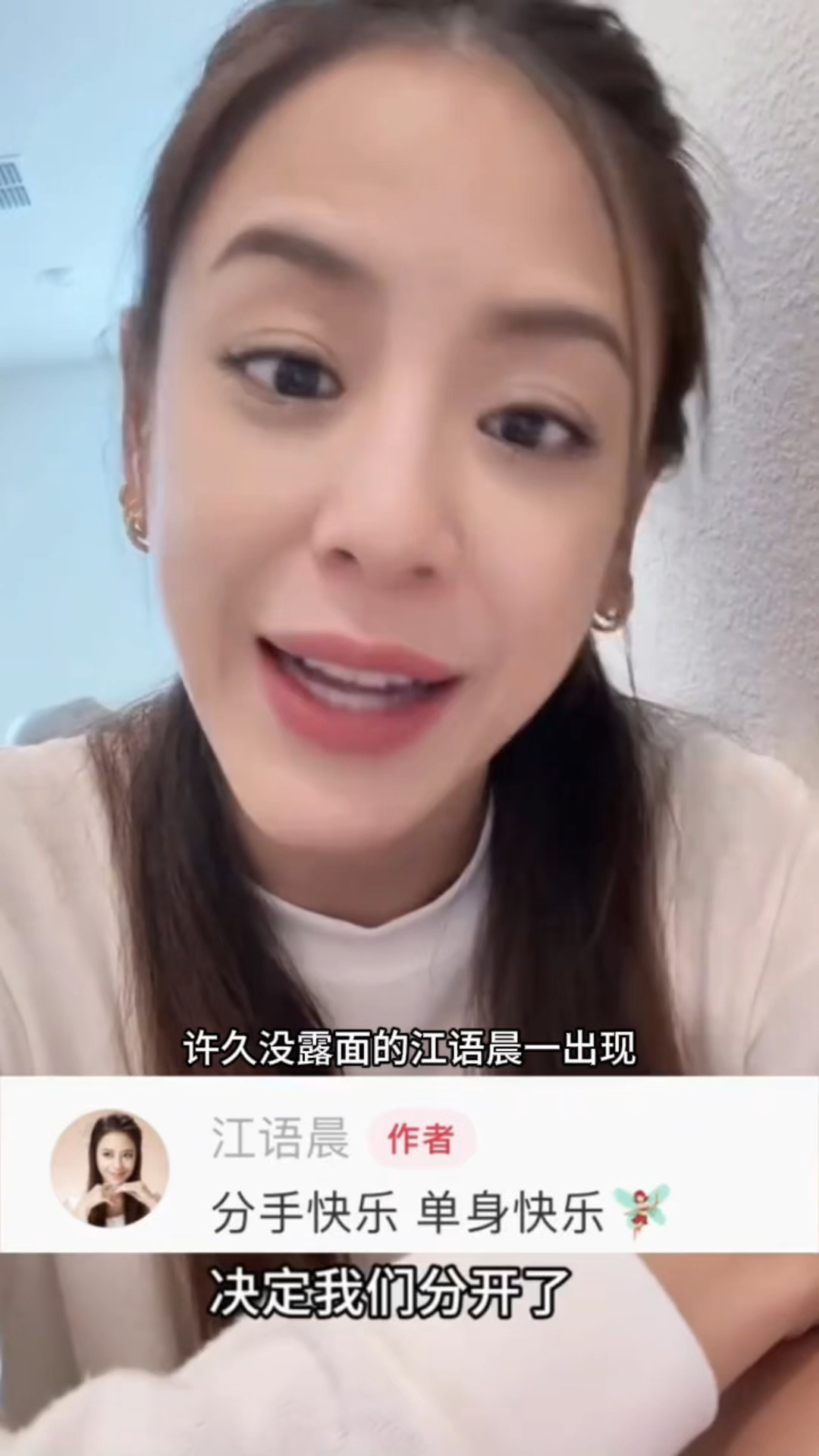 江语晨官宣离婚!曾被周杰伦捧在手心的奶茶女孩,差点成为天王嫂