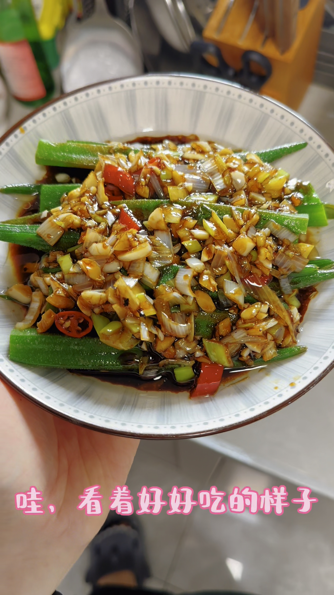 这样做的凉拌秋葵,美味又健康,快进来学一下吧!