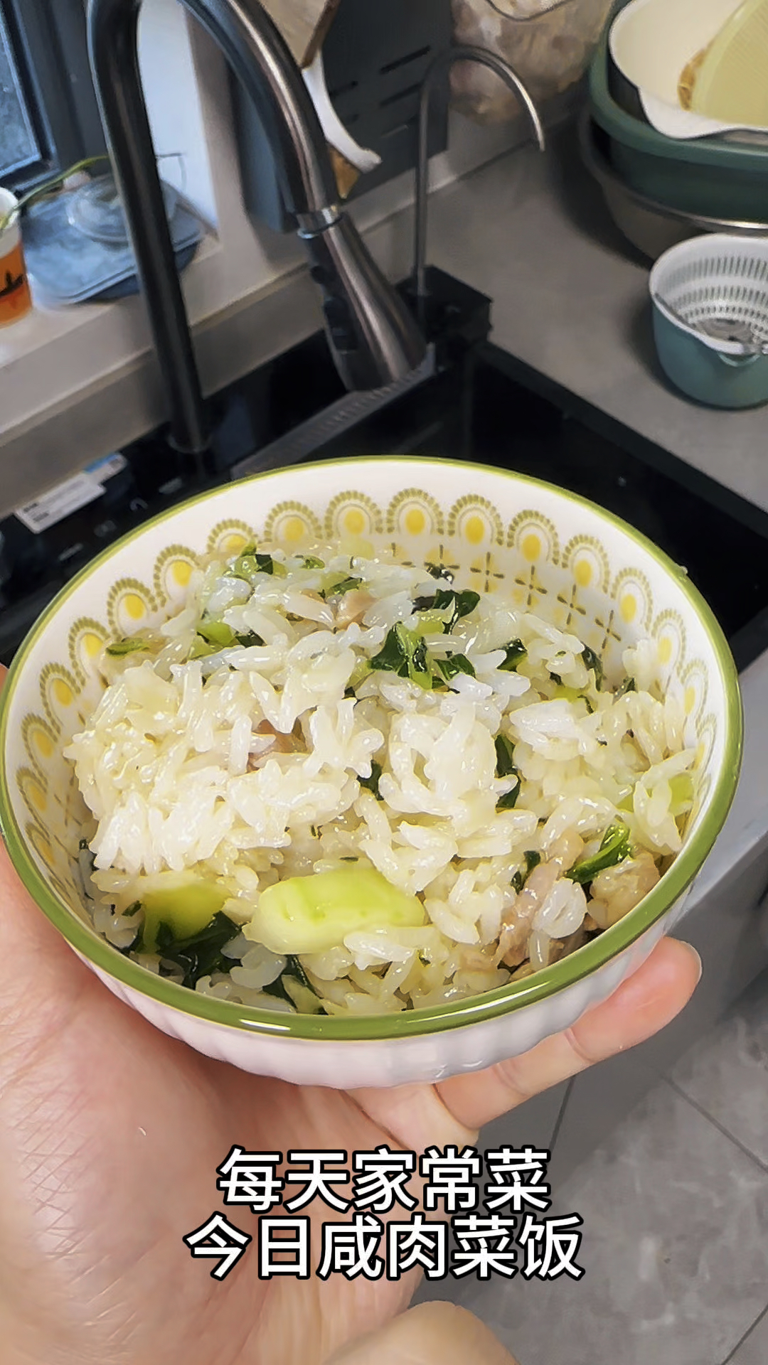 超级好吃的咸肉菜饭!看看我是怎么做的吧