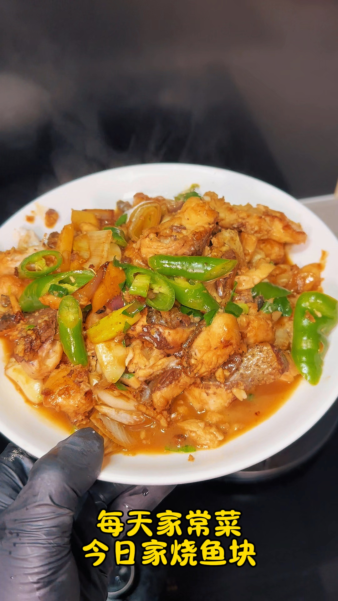 红烧鱼块,又是下饭的一道菜