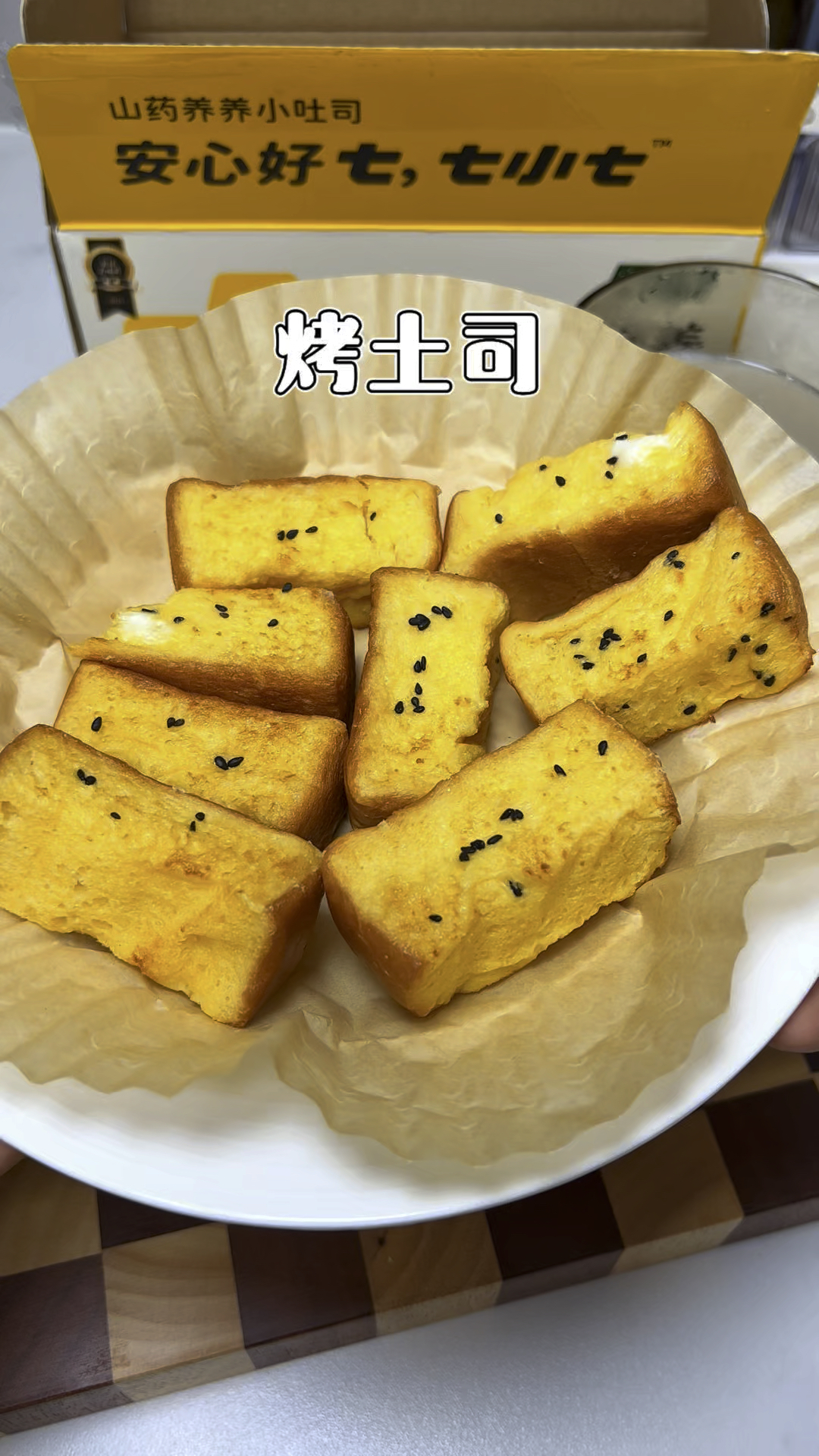 懒人早餐有多省心,空气炸锅烤出来的吐司,简单又好吃!