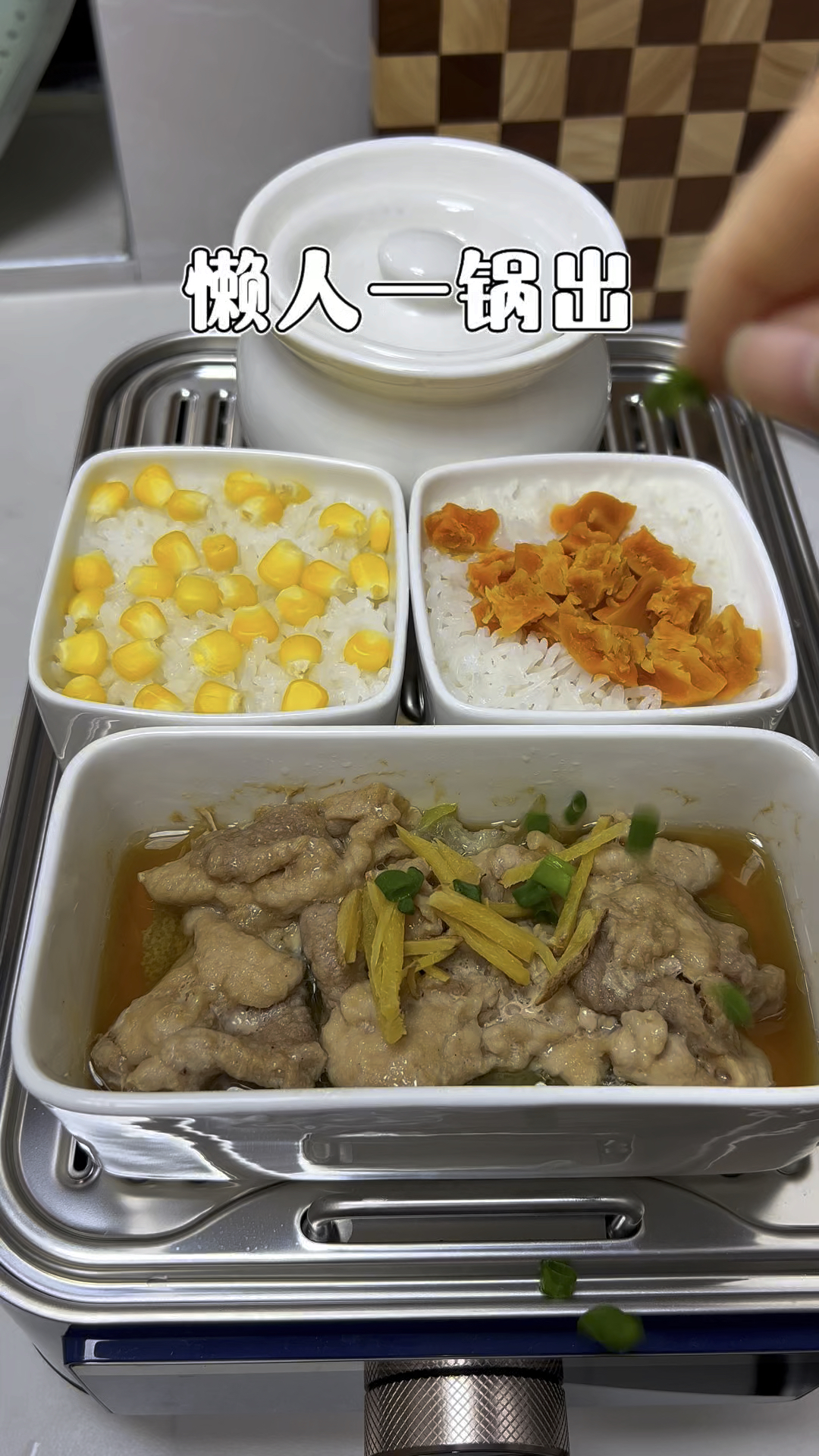 年轻人做饭有多省事，电蒸锅一锅出，有鱼有菜有肉有汤，省心美味