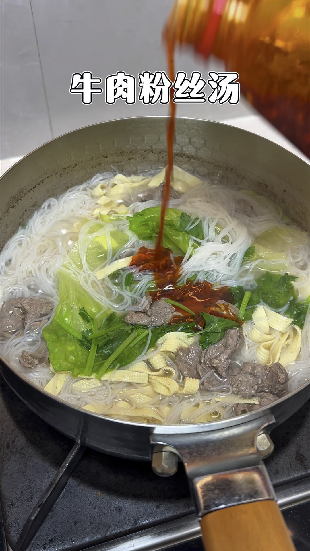 大半夜饿了,来碗热乎乎的牛肉粉丝汤,太幸福了!#牛肉粉丝汤