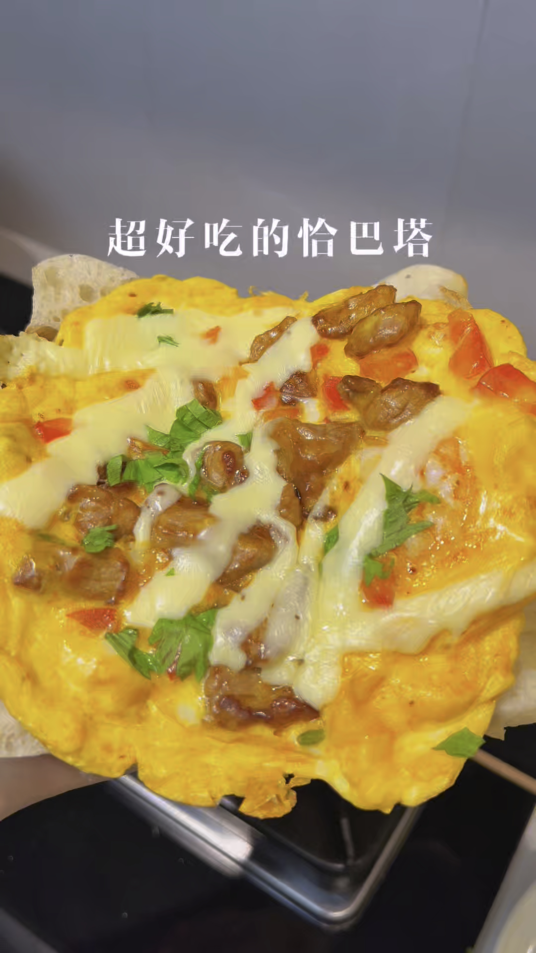 恰巴塔这么夹一口爆汁，做法简单，营养又好吃！#恰巴塔吃法