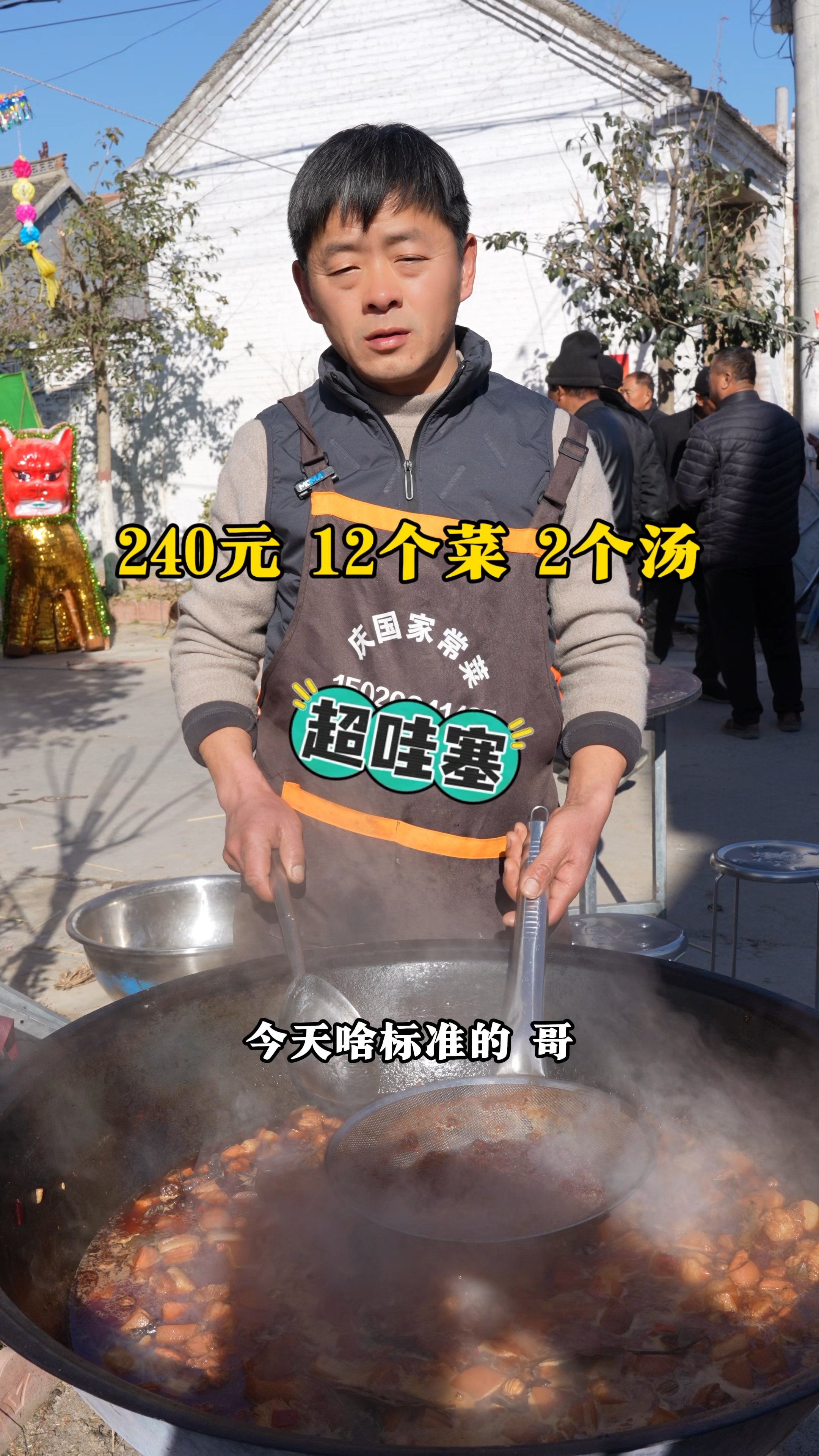 山东农村大席菜,240元12个菜2个汤,真硬气