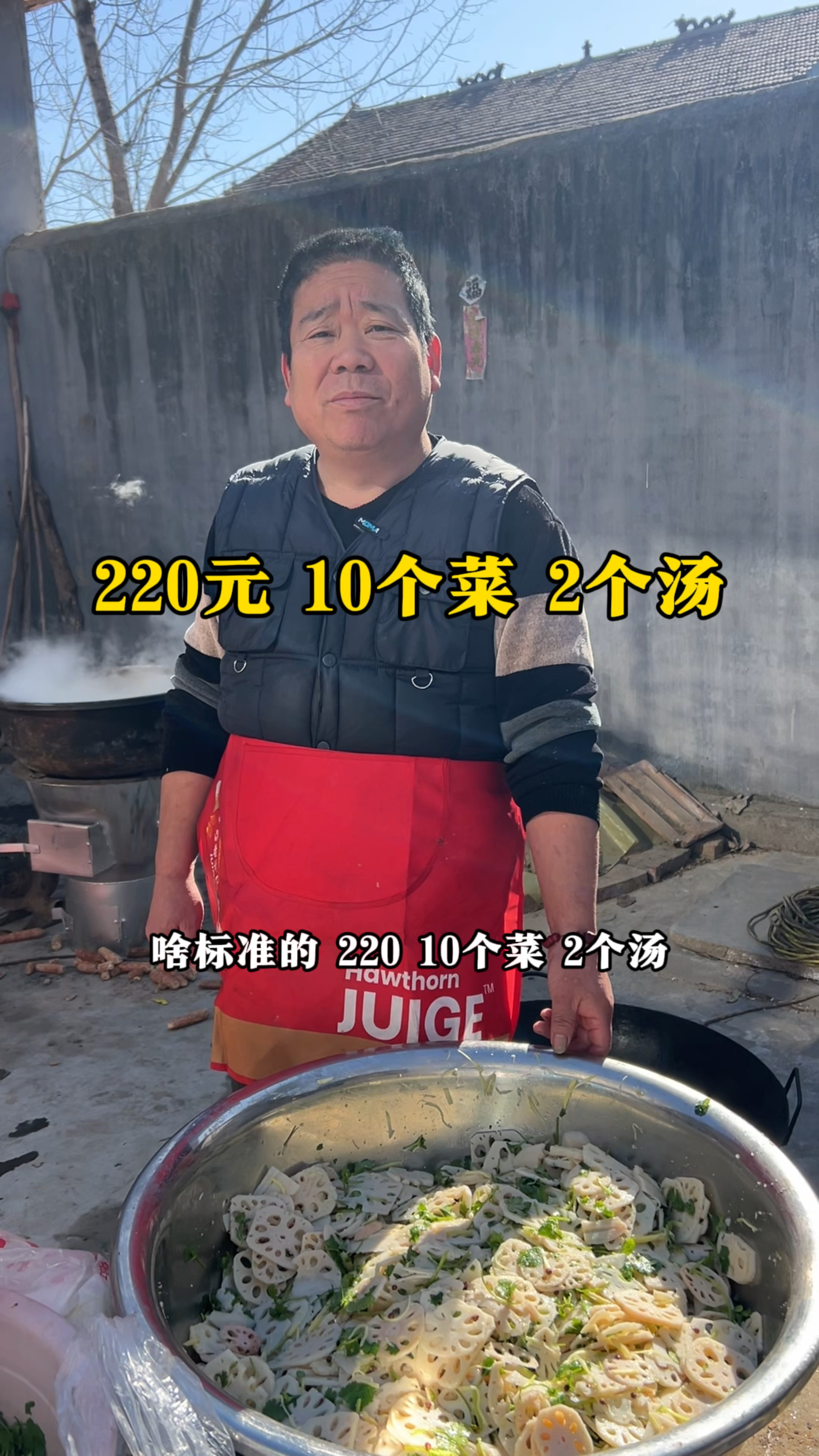 山东农村大席菜,220元10个菜2个汤,真实惠