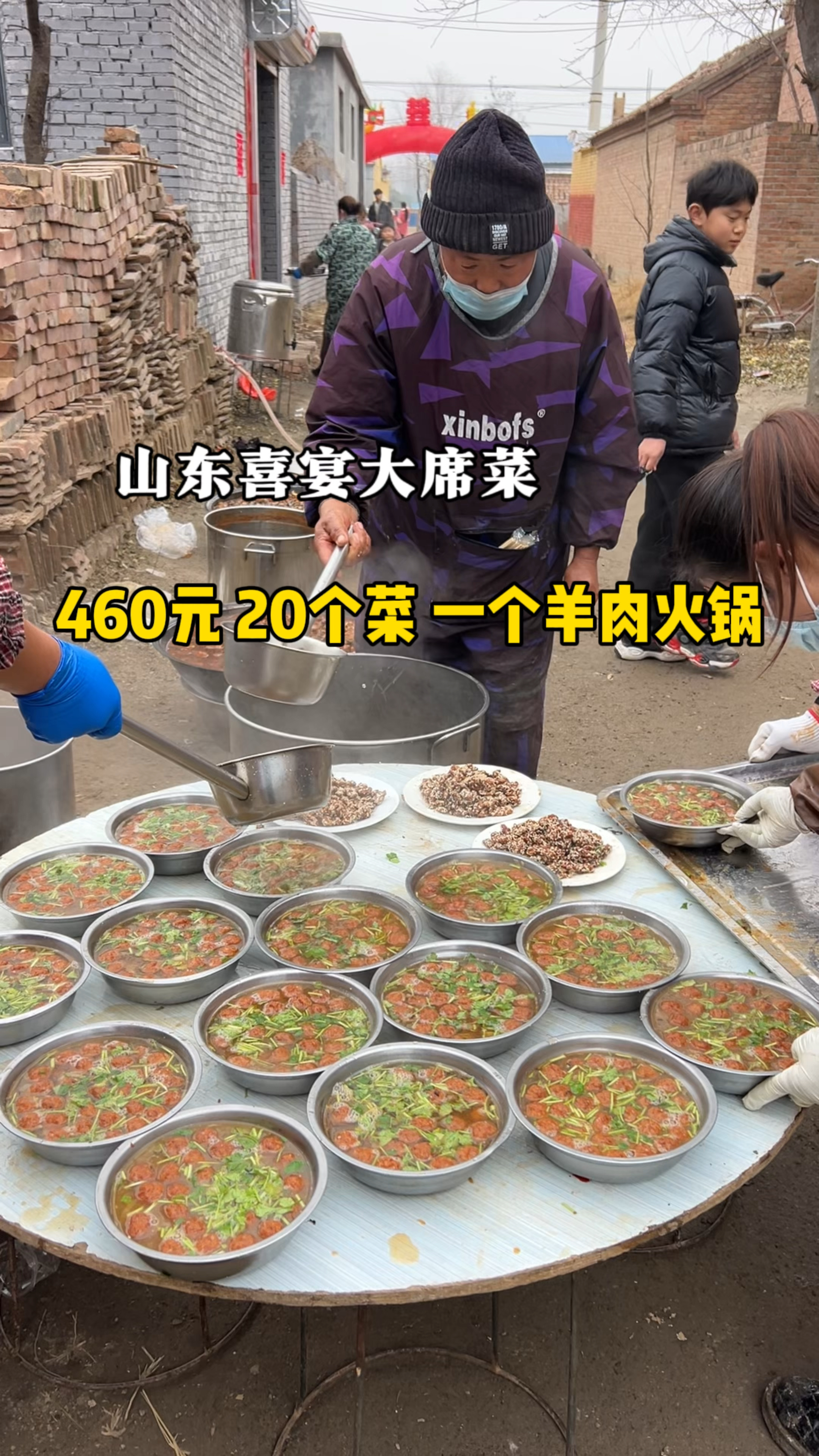 山东农村喜宴大席菜,460元20个菜一个羊肉火锅