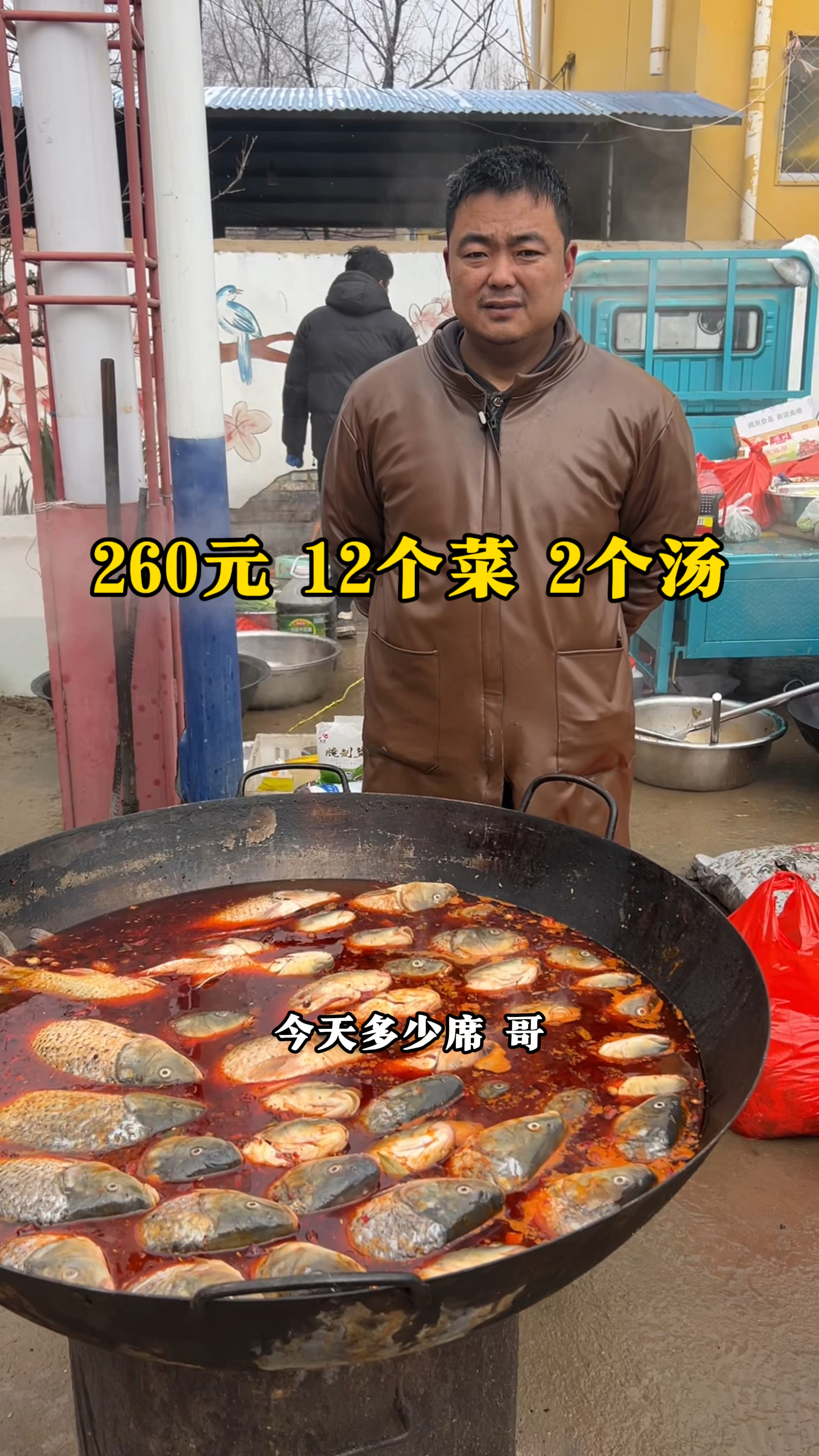 山东农村大席菜,260元12个菜2个汤,真硬气