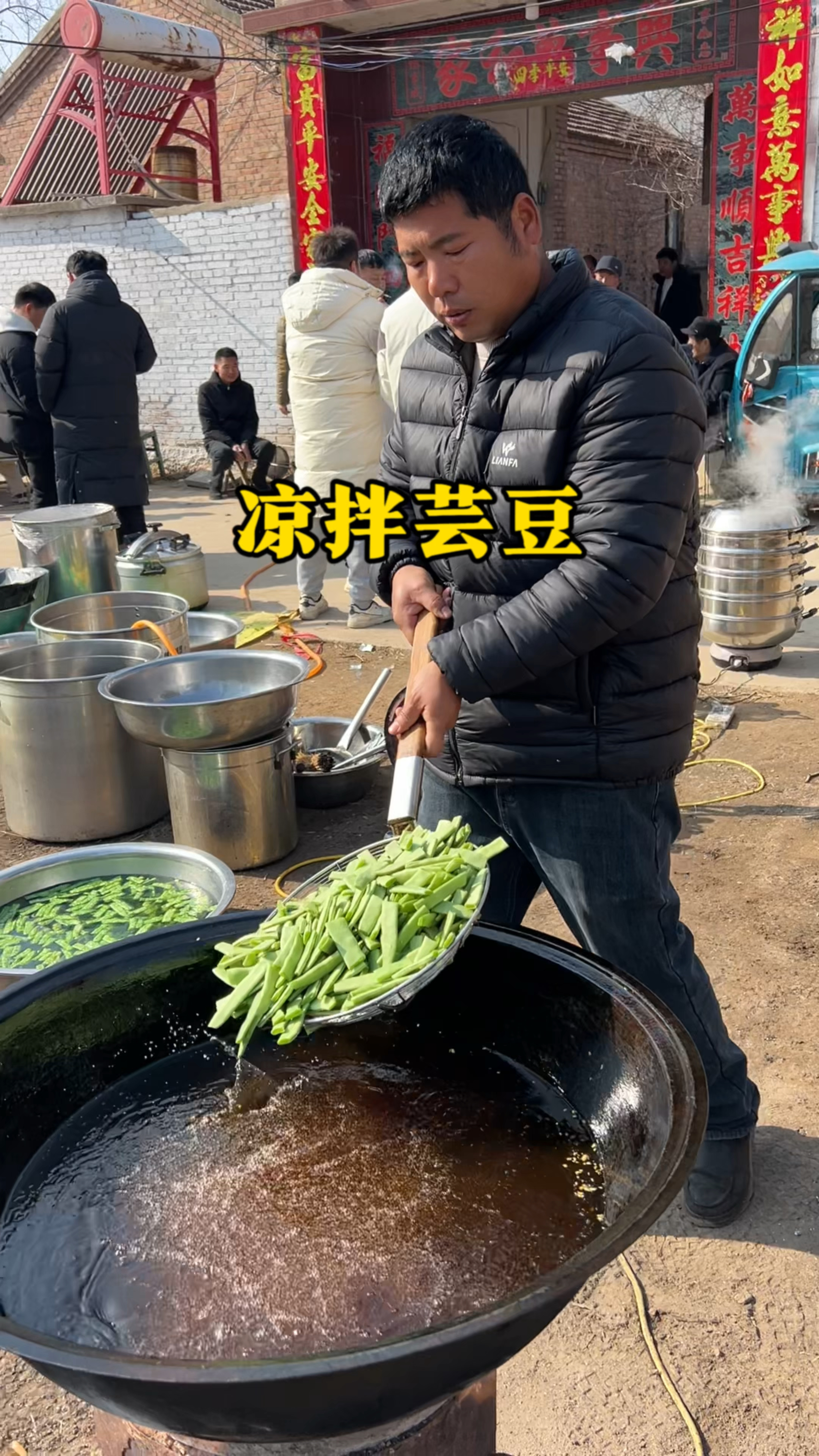农村大席上做的凉拌芸豆,爽口小凉菜,真够味