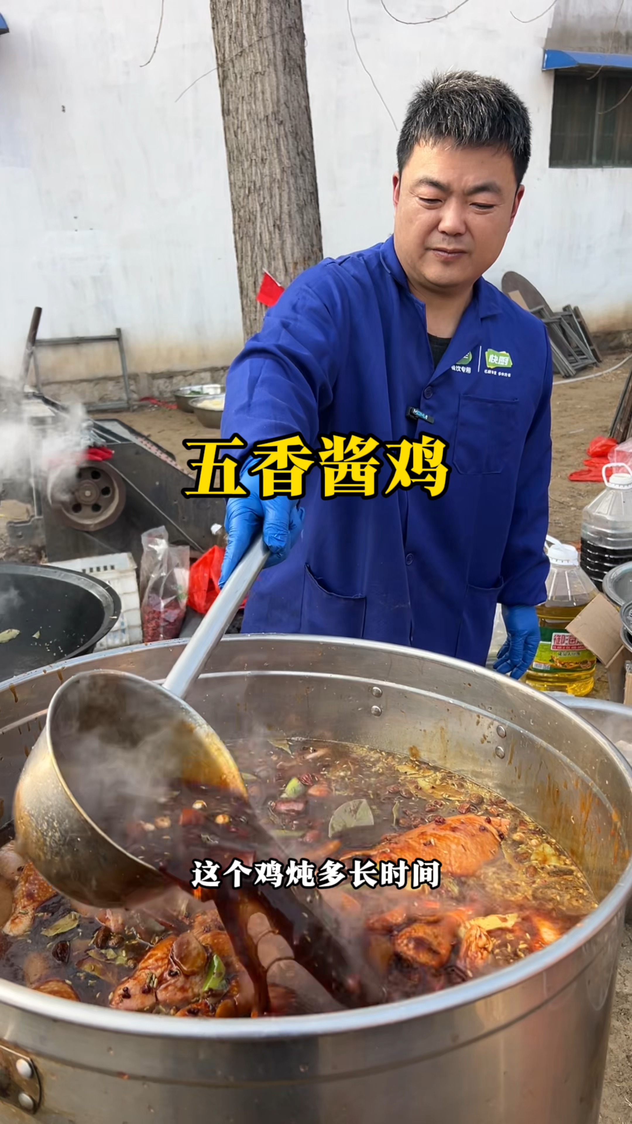 农村大席上做的五香酱鸡,下料真够猛的,软烂入味、真不错
