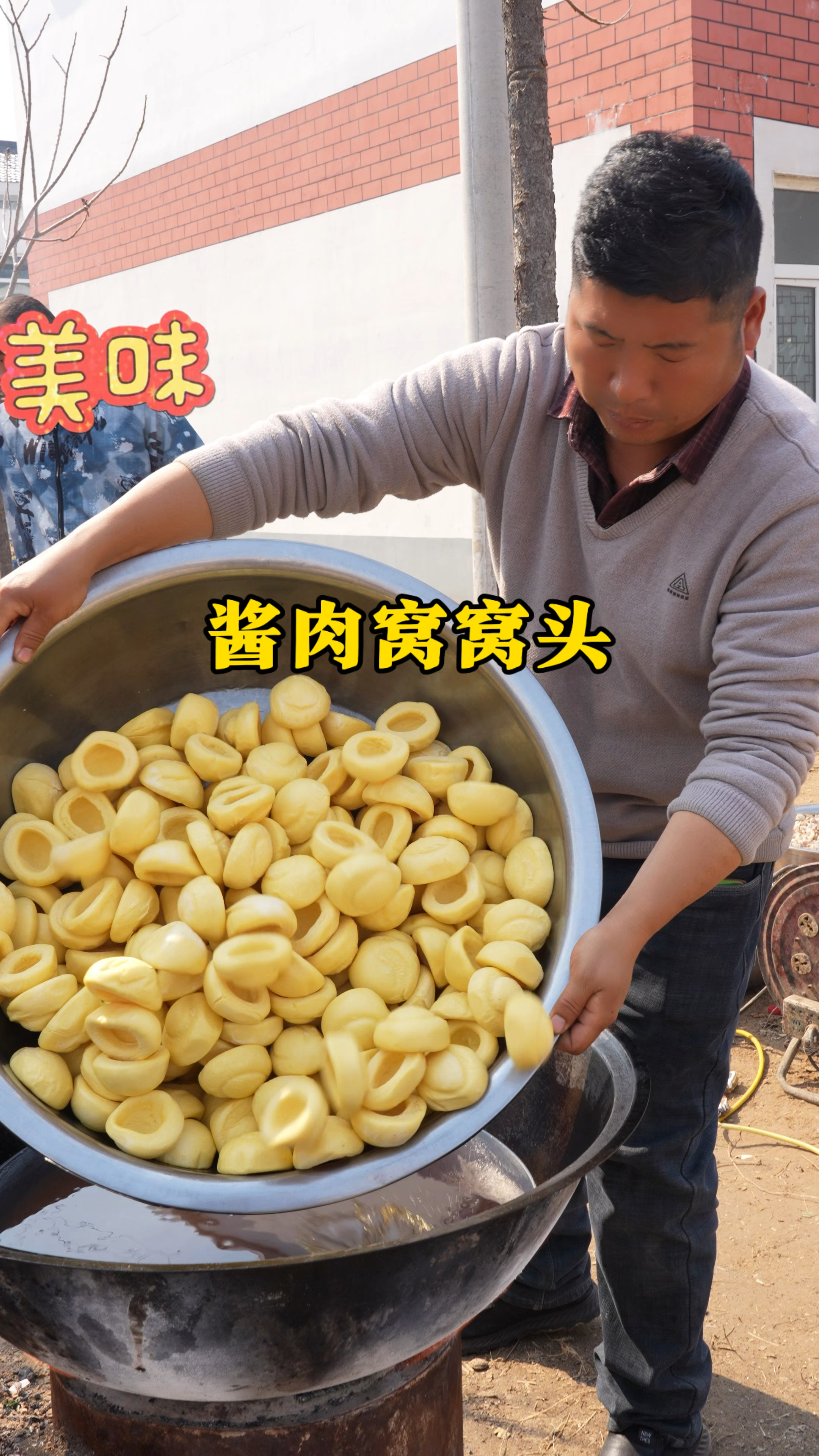 大席上做的酱肉窝窝头,妥妥的下酒菜、真香