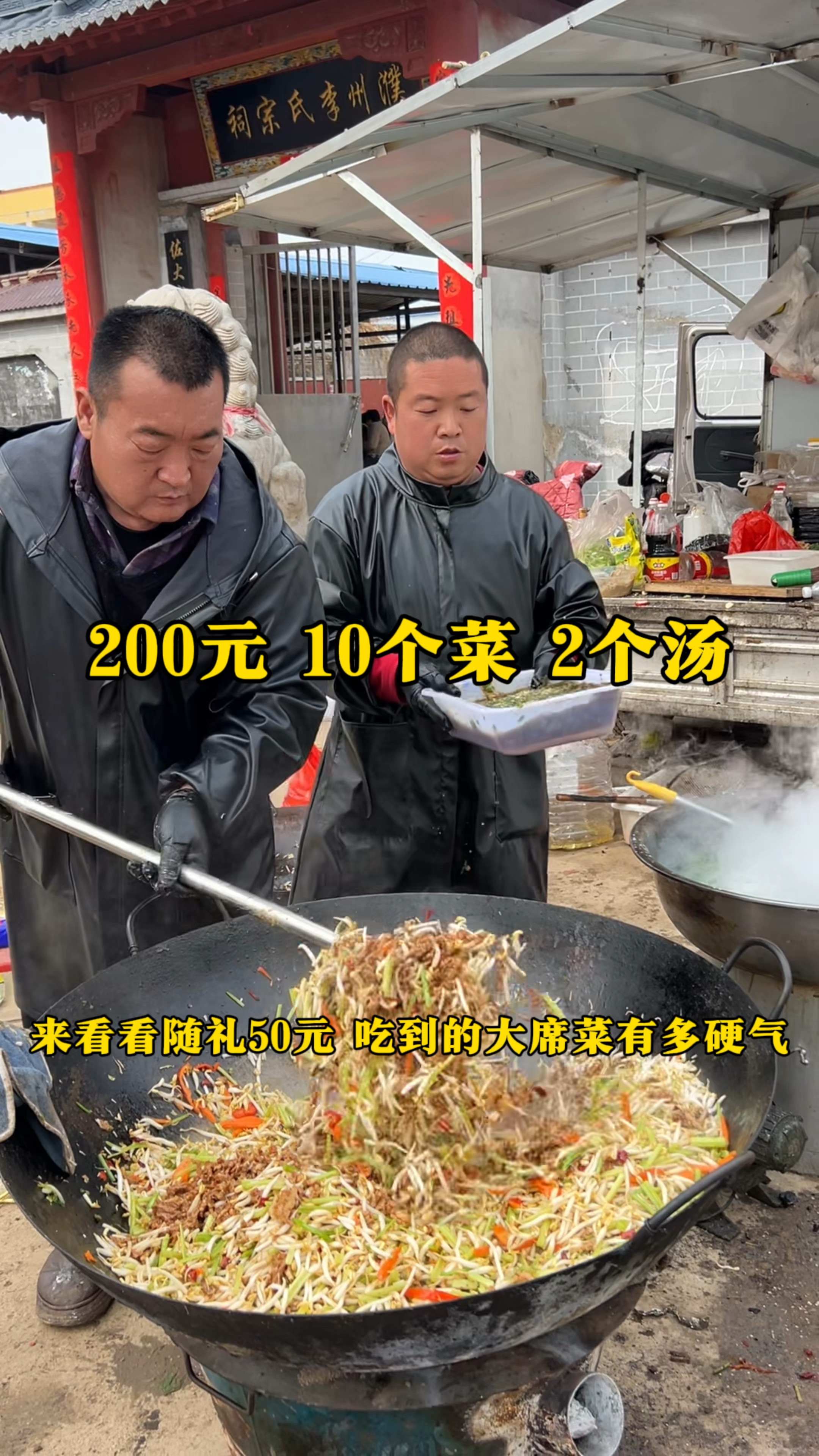 山东大席菜,200元10个菜2个汤,实惠到家了