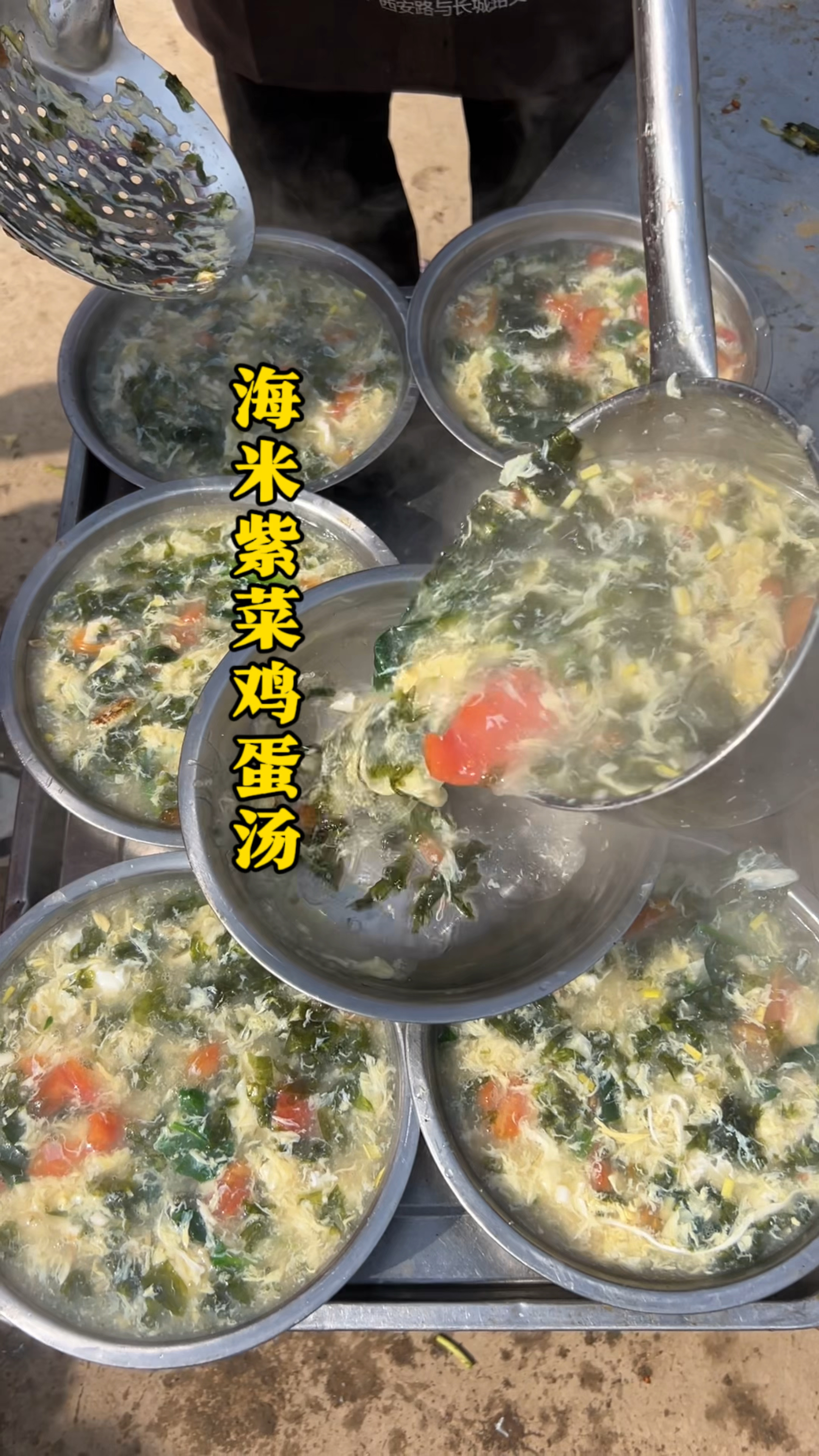 来看看大席上做的海米紫菜鸡蛋汤,做法如此粗旷、真够味