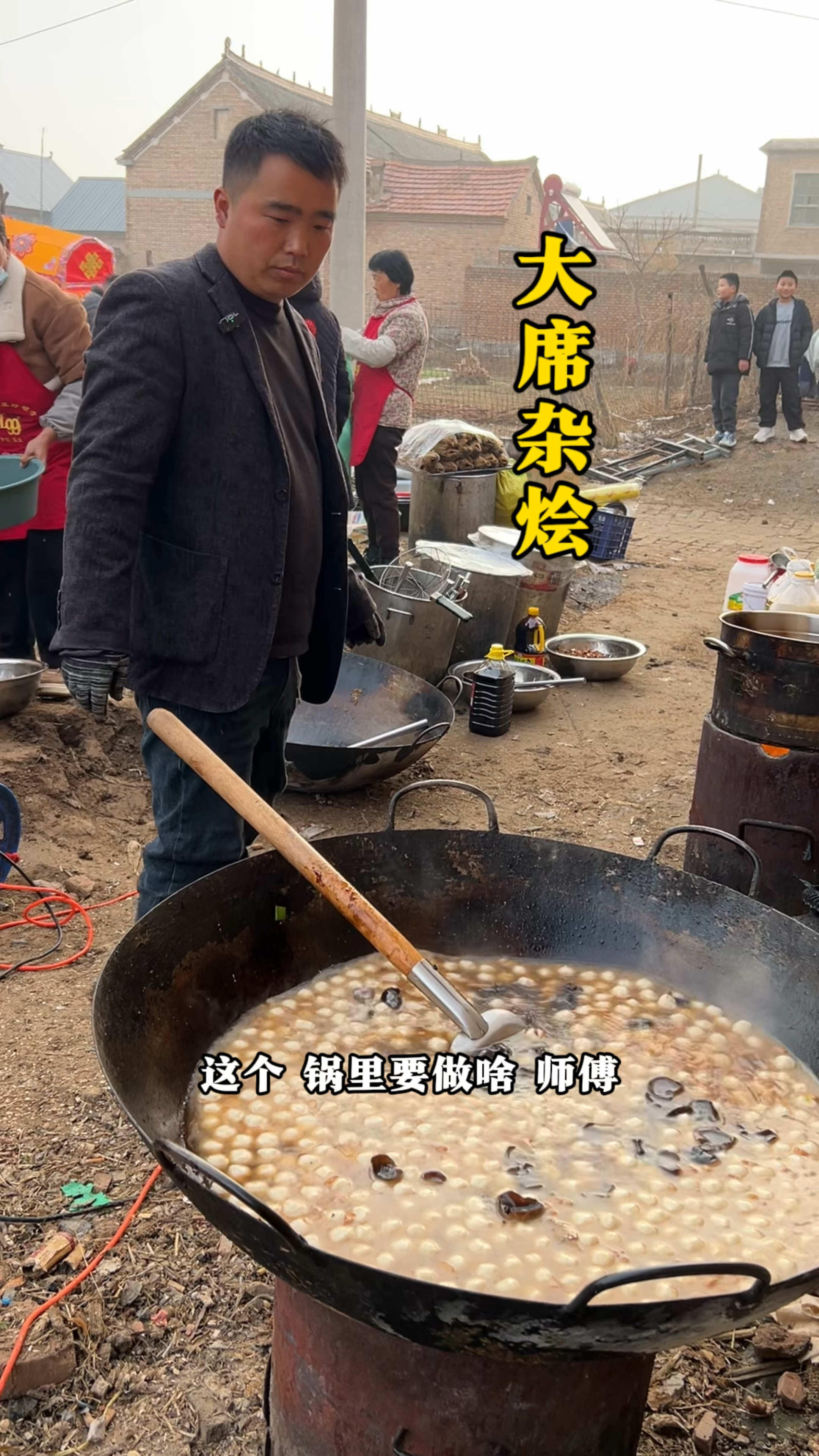 早宴大席上做的杂烩菜,真豪横、酸溜的真开胃