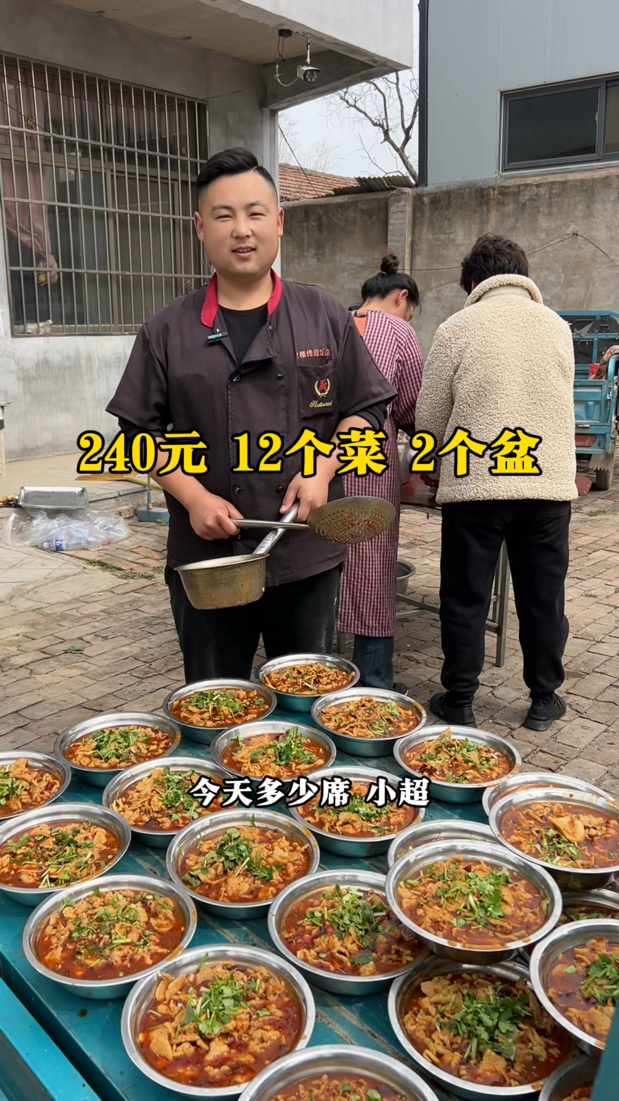 山东农村大席菜,240元12个菜2个盆,真硬气