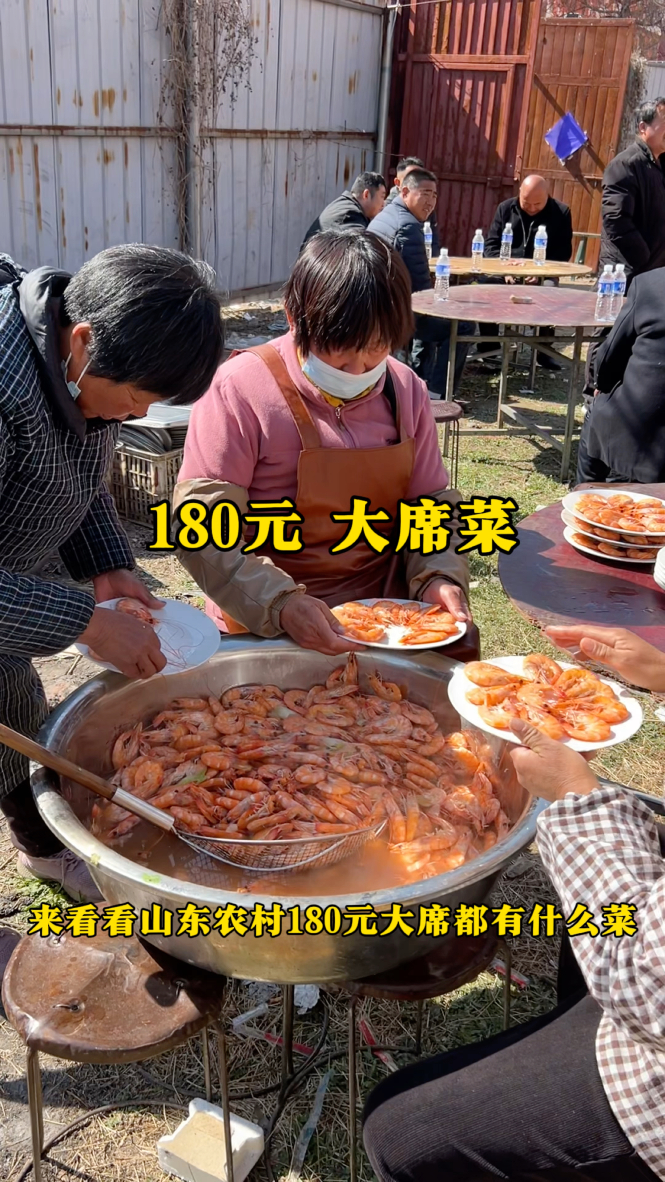 山东农村180元大席菜,8个菜2个汤、真实惠