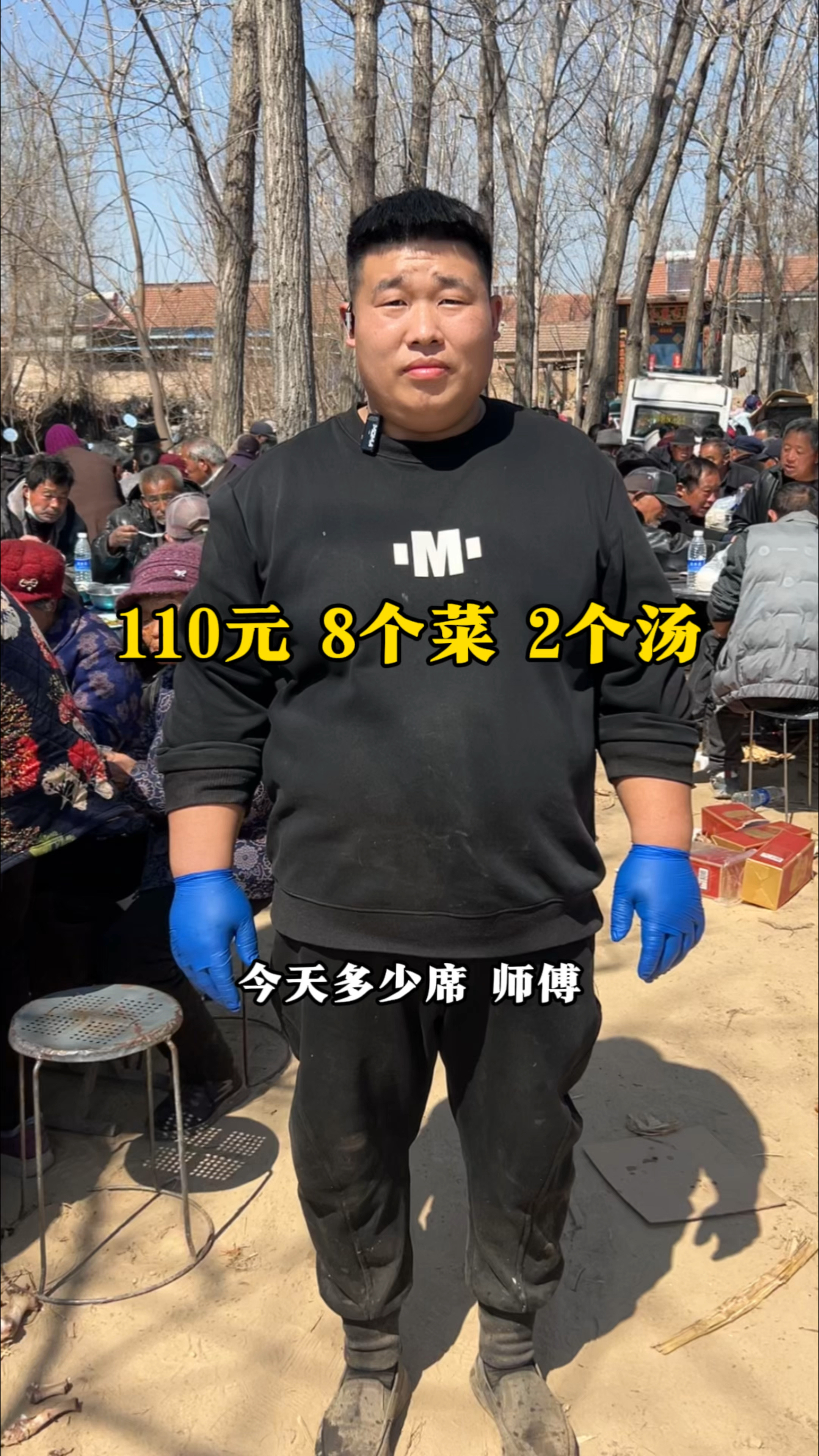 山东80席大席菜,110元8个菜2个汤,实惠到家了