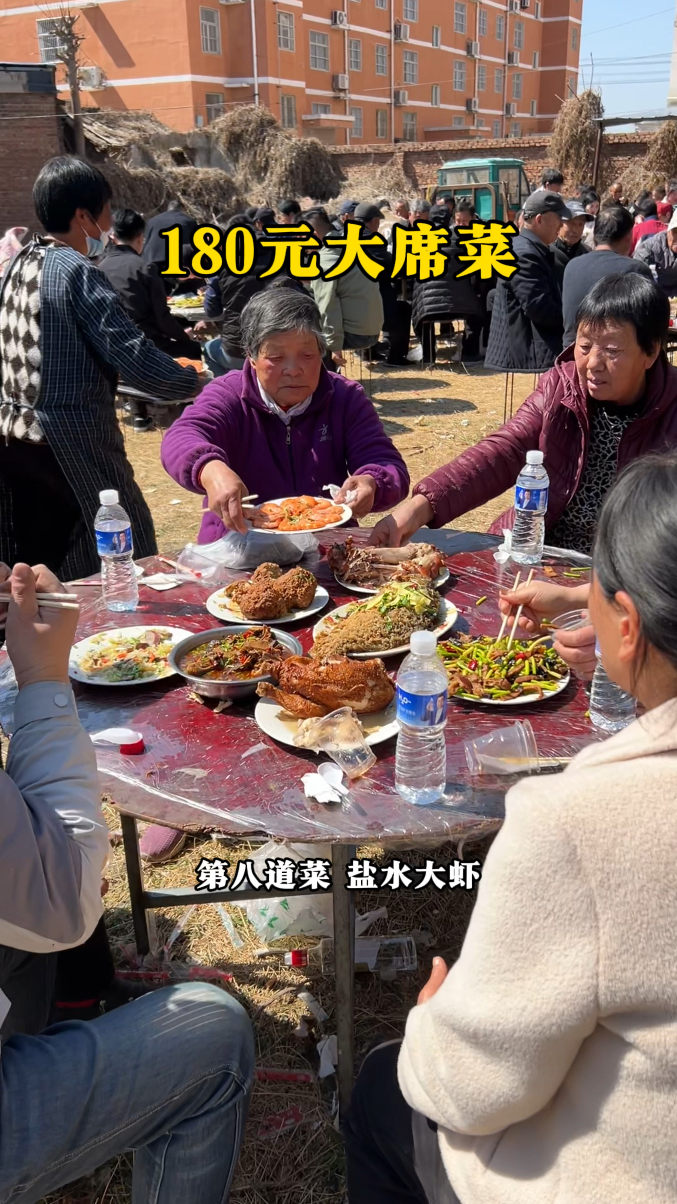 山东农村180元大席菜,8个菜2个汤,真实惠
