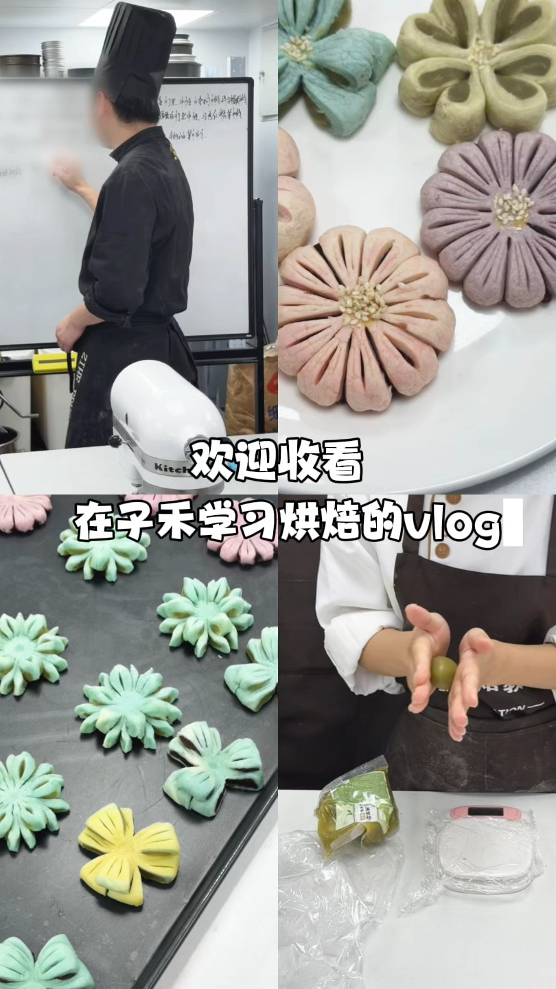 在南京学中式糕点去哪里学,一起来看看子禾烘焙培训学习烘焙vlog