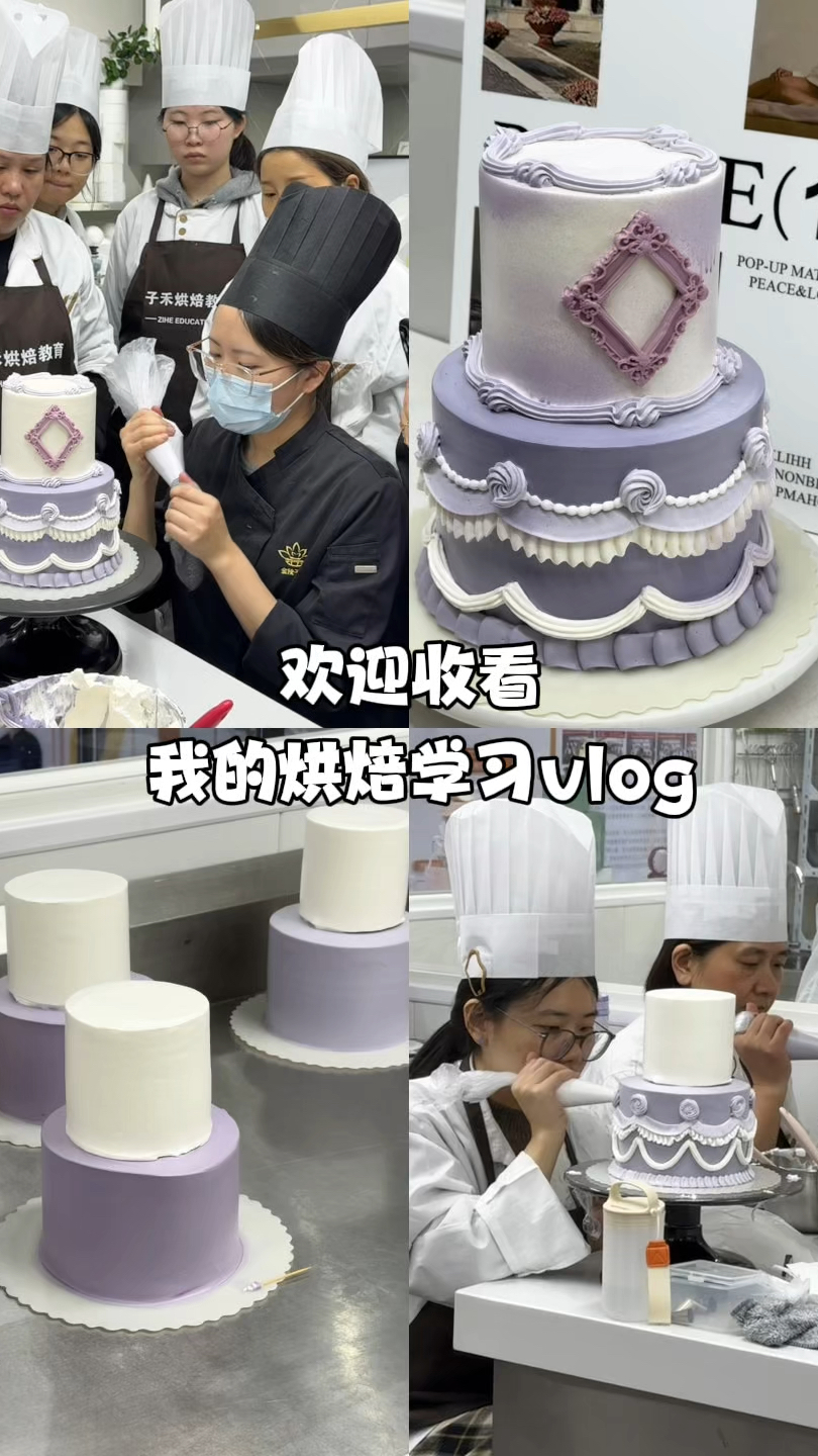 烘焙学习vlog|紫色系-复古奶油花边蛋糕