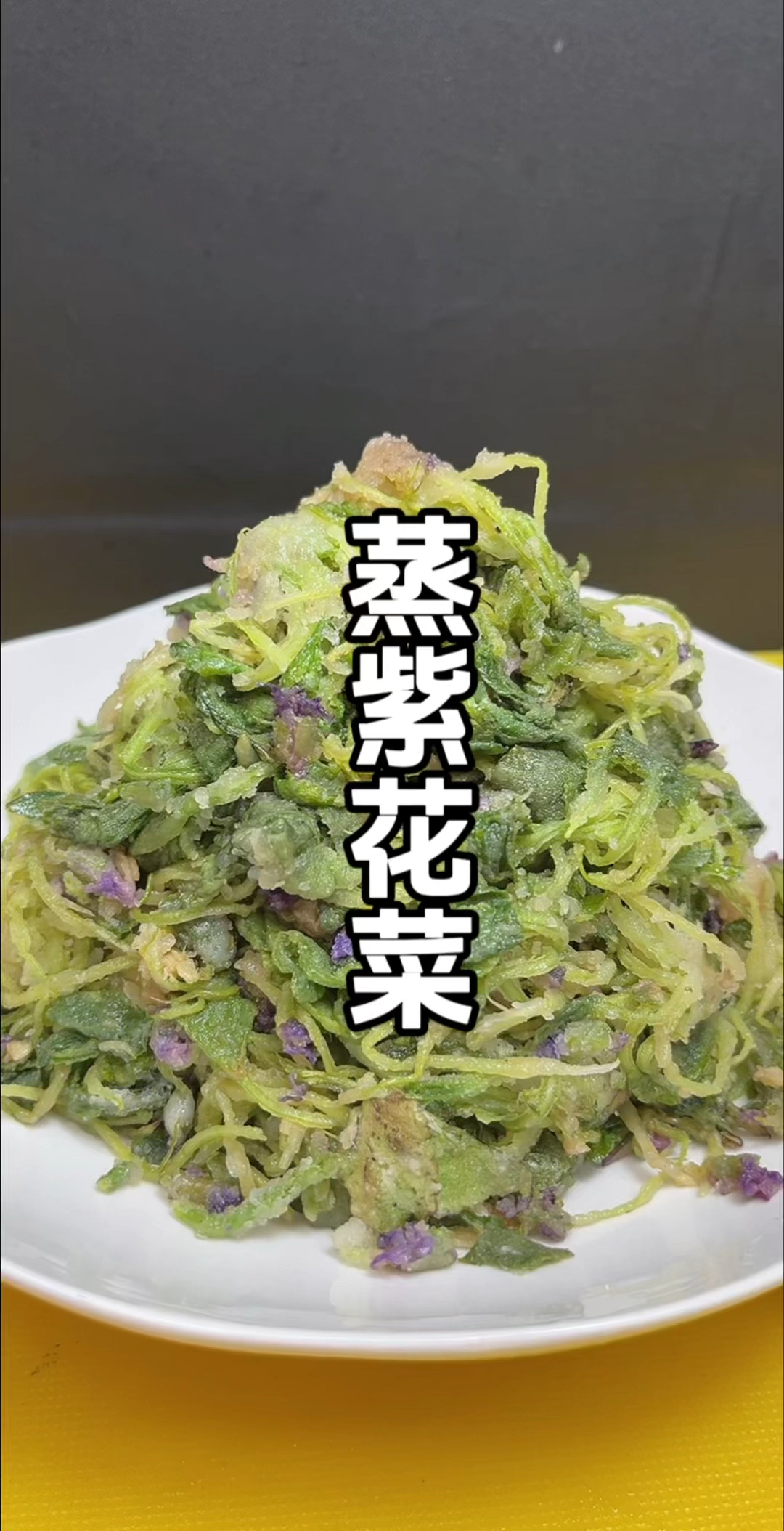 春季必吃的野菜,对身体有益的菜品 您们有吃过吗?