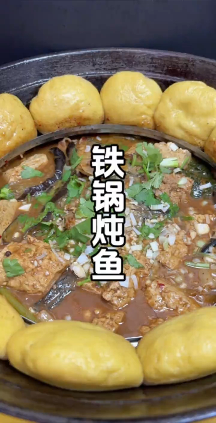 今天哥姐们看了这条视频,把所有鱼去腥的方法!还能学会铁锅炖鱼
