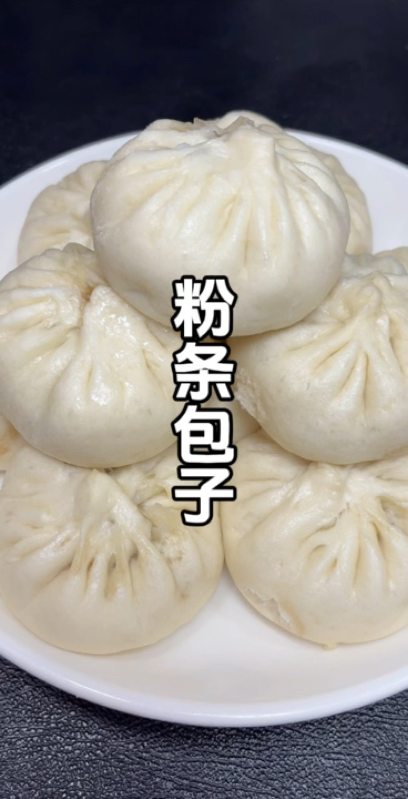 很多人都不知道把熟肉和粉条一搭配就是早餐店必吃的小笼包！