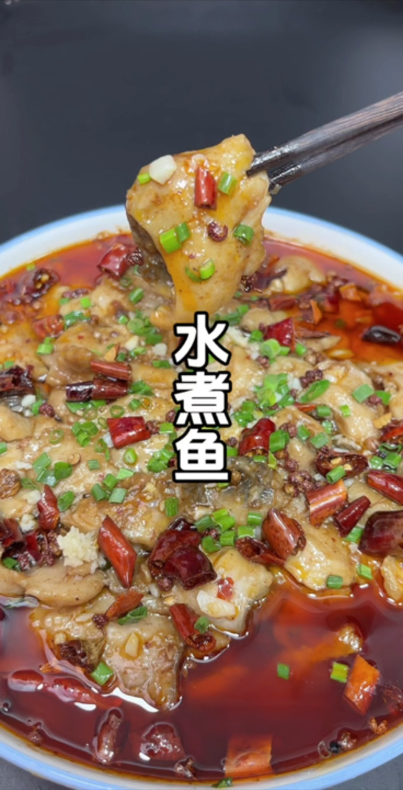 在家里怎样做出来的水煮鱼,麻辣鲜香今天 这个视频给你教会