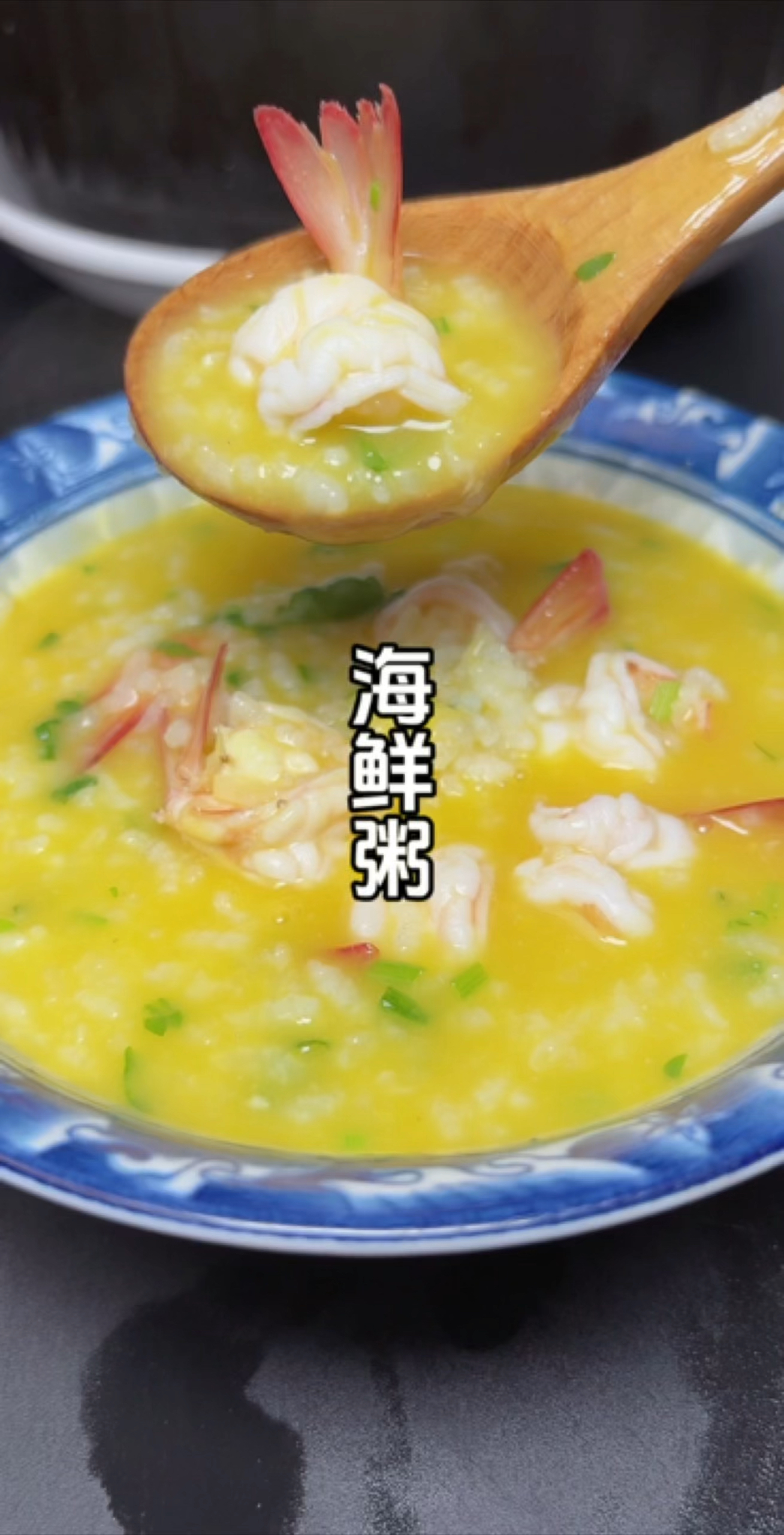 也快放假啦!孩子们在家没胃口的,给它像我这样做一个海鲜粥吧!