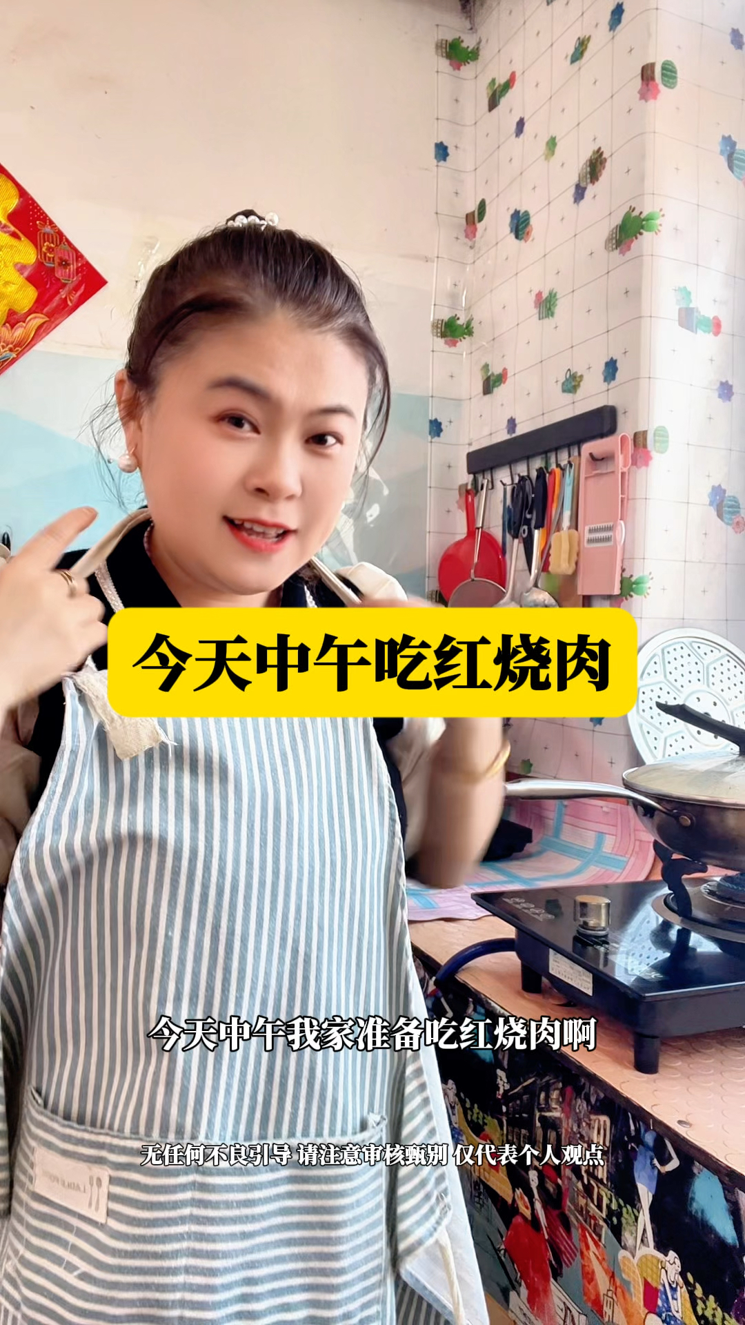 今天中午吃红烧肉#记录真实生活#午饭#红烧肉
